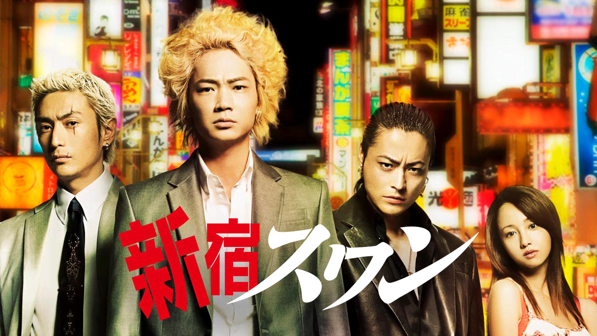 新宿スワン Amazon.co.jp: 新宿スワン1・2 DVD［レンタル落ち］全2巻