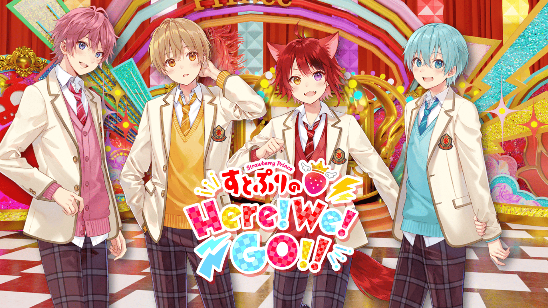 すとぷりのHere!We!GO!! (アニメ) | 無料動画・見逃し配信を見るなら