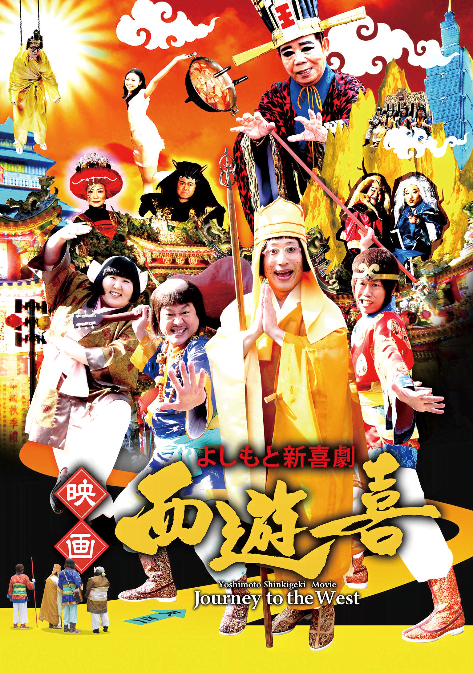 吉本新喜劇見逃し配信, 吉本新喜劇ネクスト – BEIORX