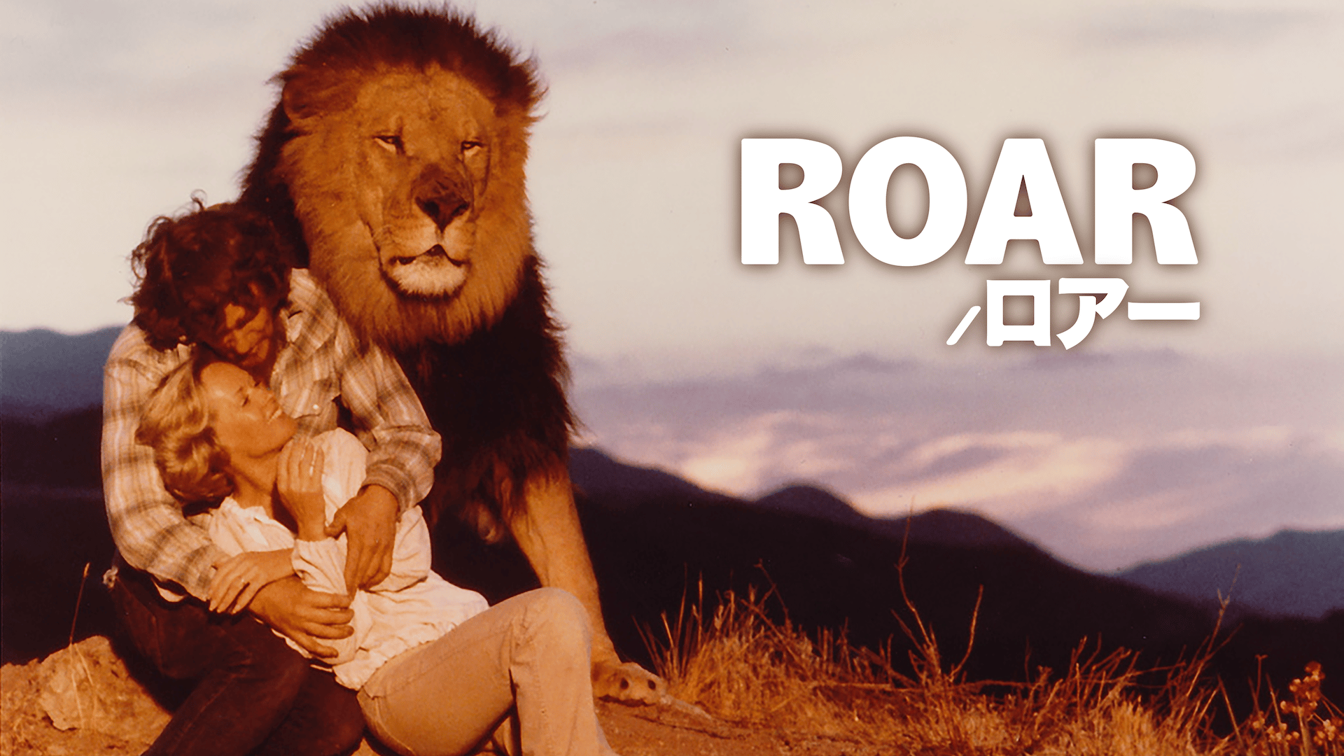 ROAR/ロアー (映画) | 無料動画・見逃し配信を見るなら | ABEMA