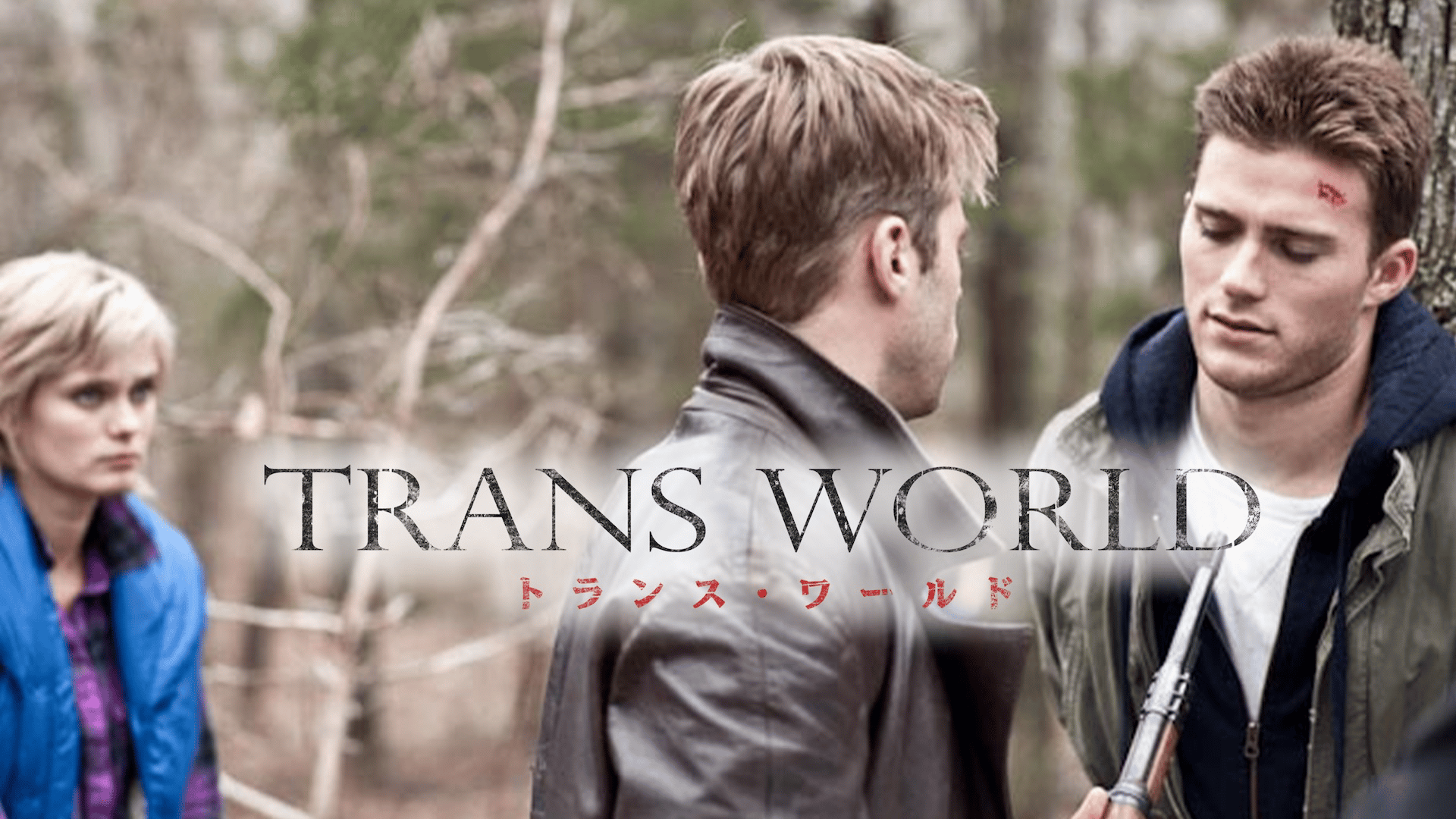 廃盤】『トランス・ワールド』 DVD セル版 2025年最新】Yahoo