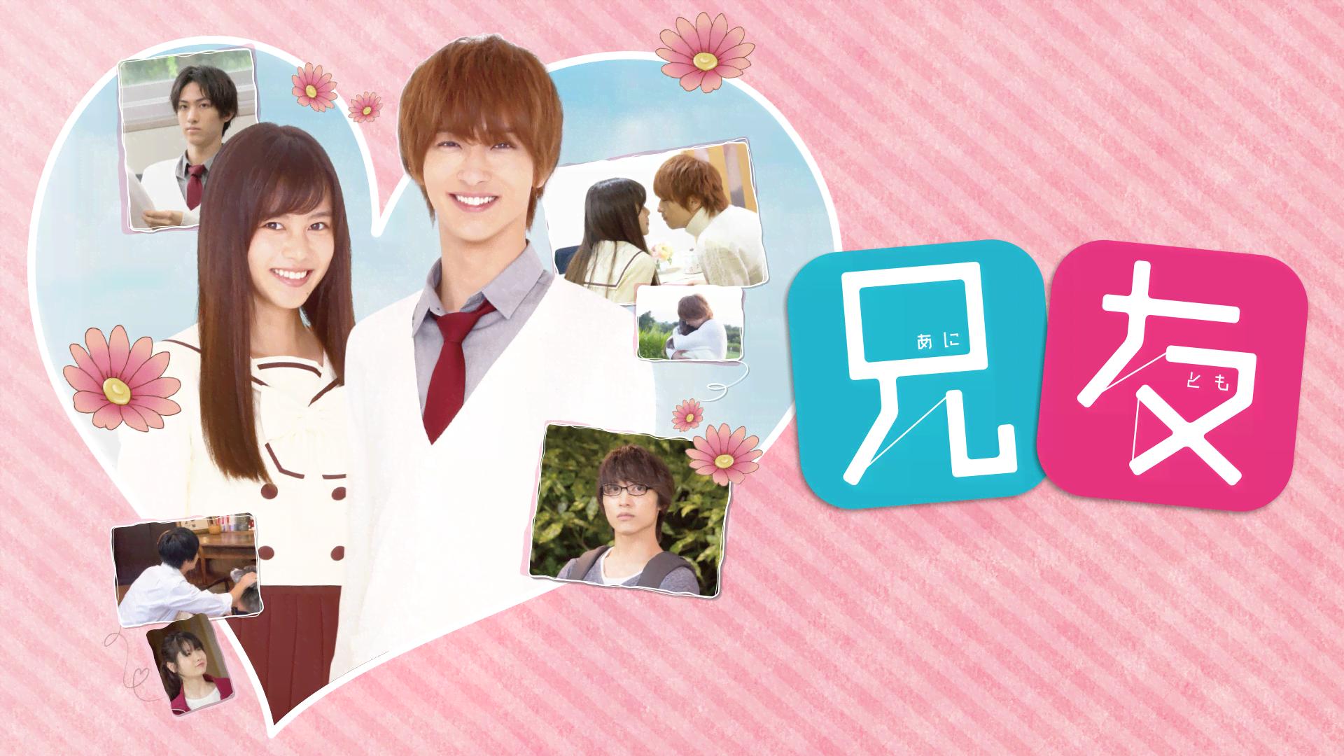 劇場版 兄友('18「兄友」製作委員会)