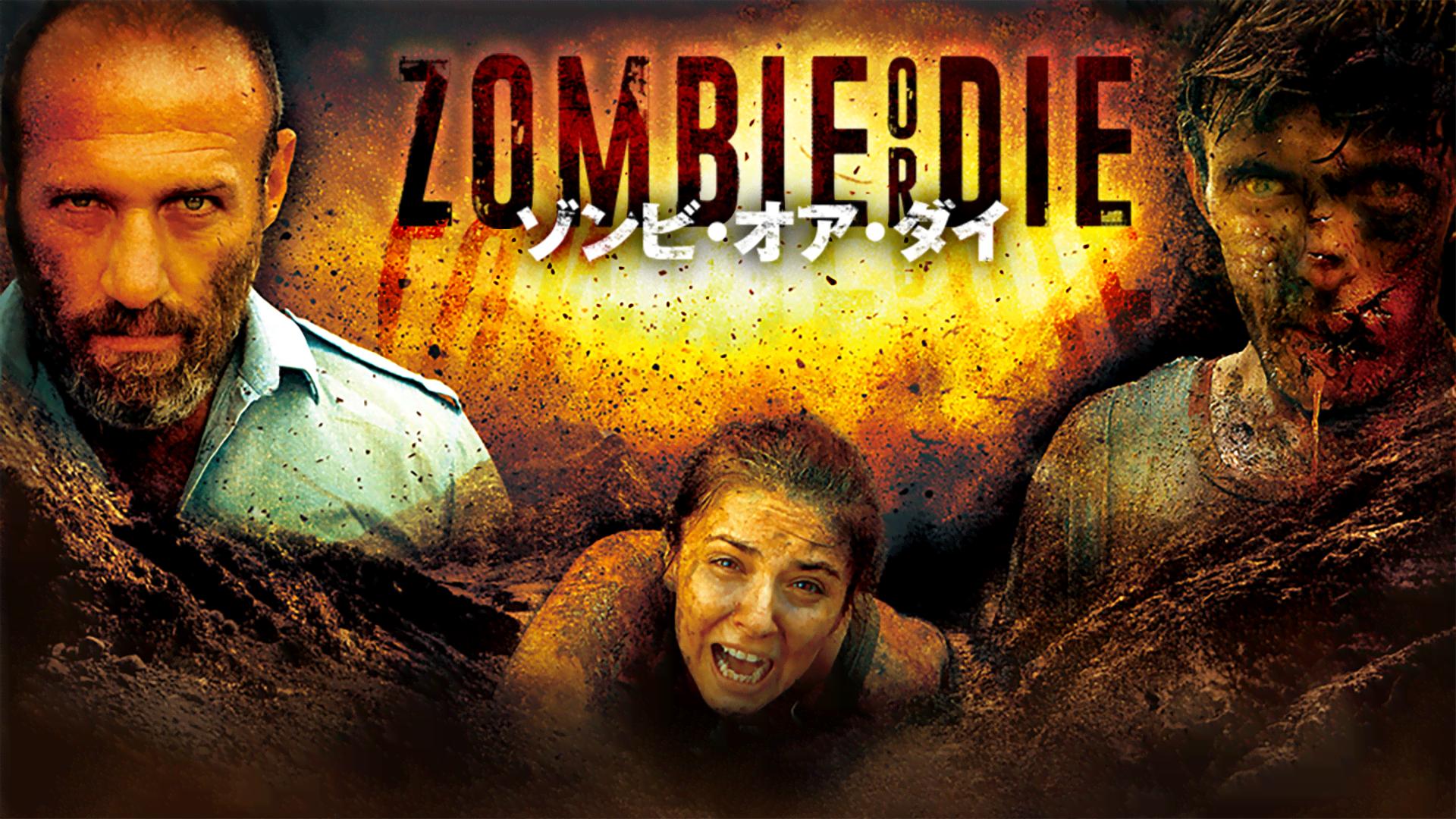 ZOMBIE (ゾンビ米国劇場版) ZOMBIE (ゾンビ米国劇場版) Amazon.co.jp