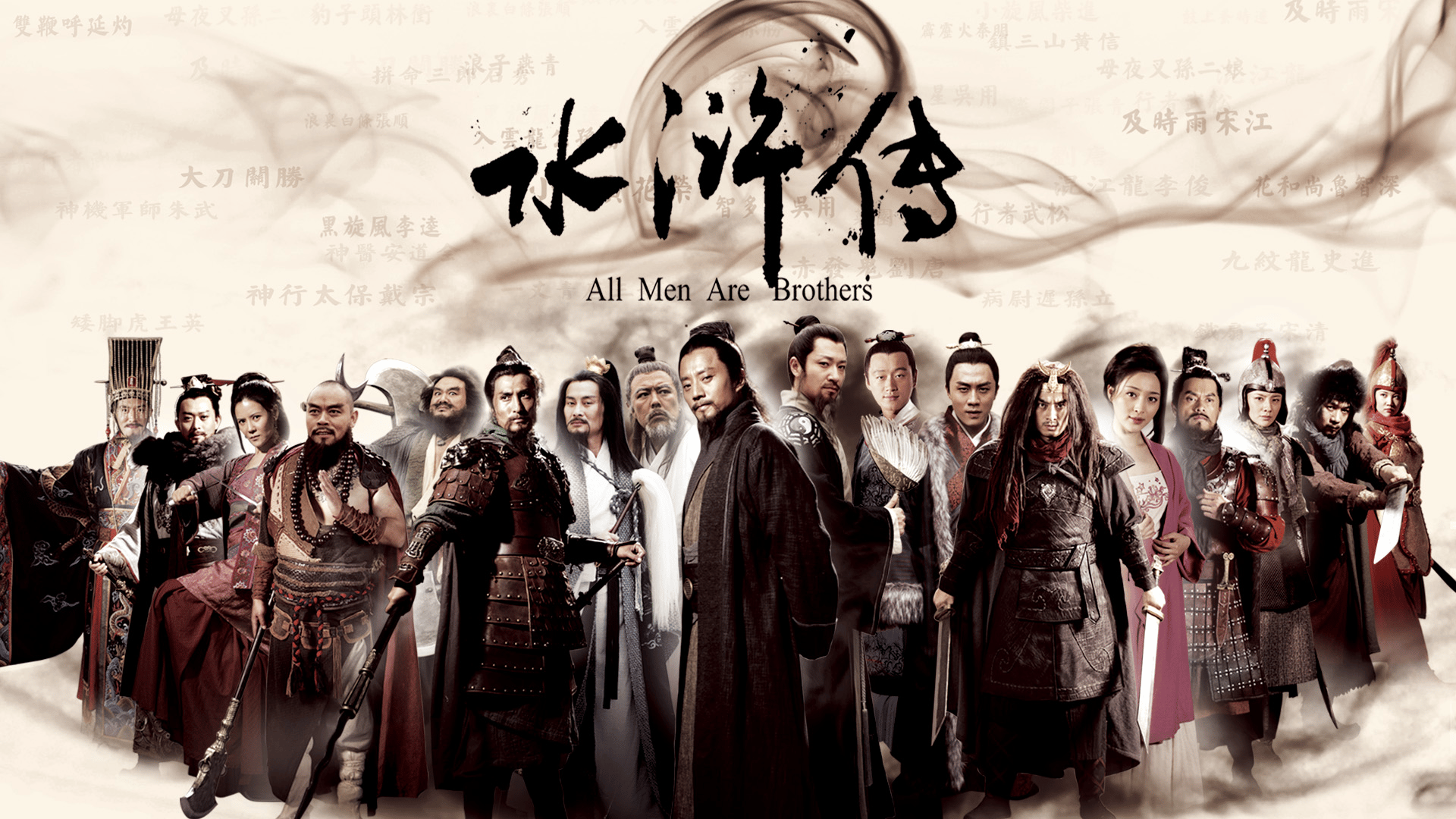 水滸伝 All Men Are Brothers (韓国・中国ドラマ) | 無料動画・見逃し