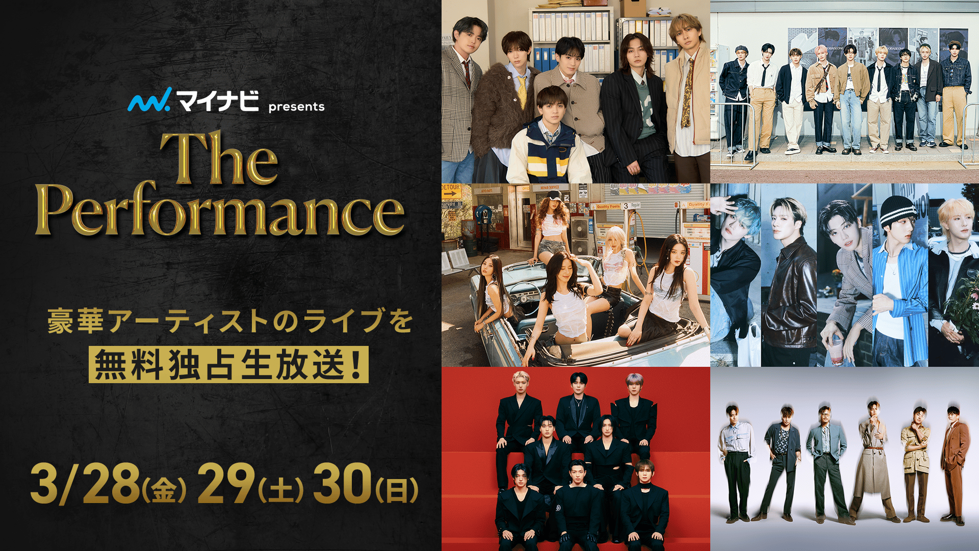 ABEMA「The Performance」