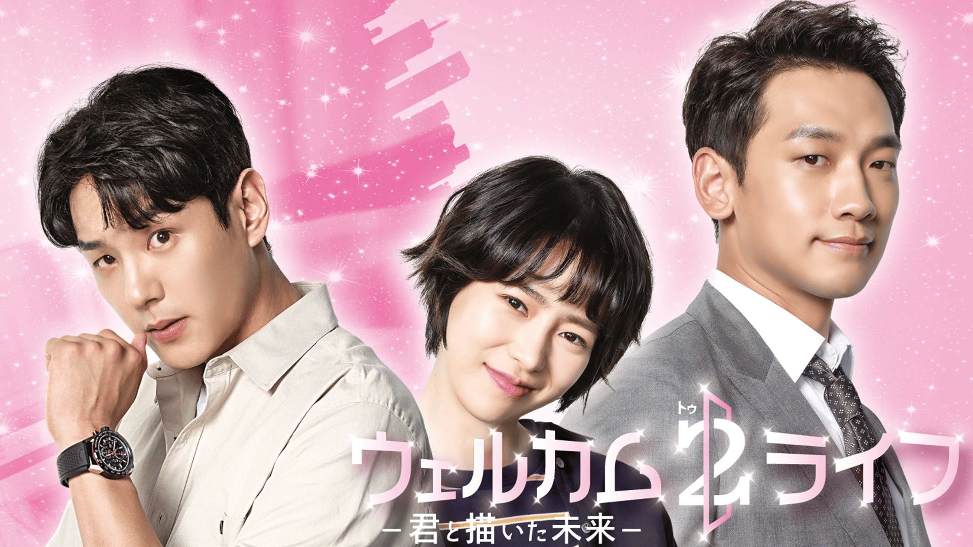 韓国ドラマDVD【ウェルカム2ライフ】【レンタル落ちDVD】【全話】【匿名発送】 韓国ドラマDVD【ウェルカム2ライフ】【レンタル落ちDVD】【全話