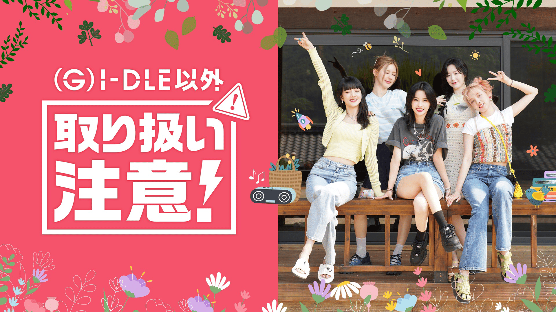 I-DLE ミヨン 当選者特典 グリップトック G)I-DLE以外取り扱い注意