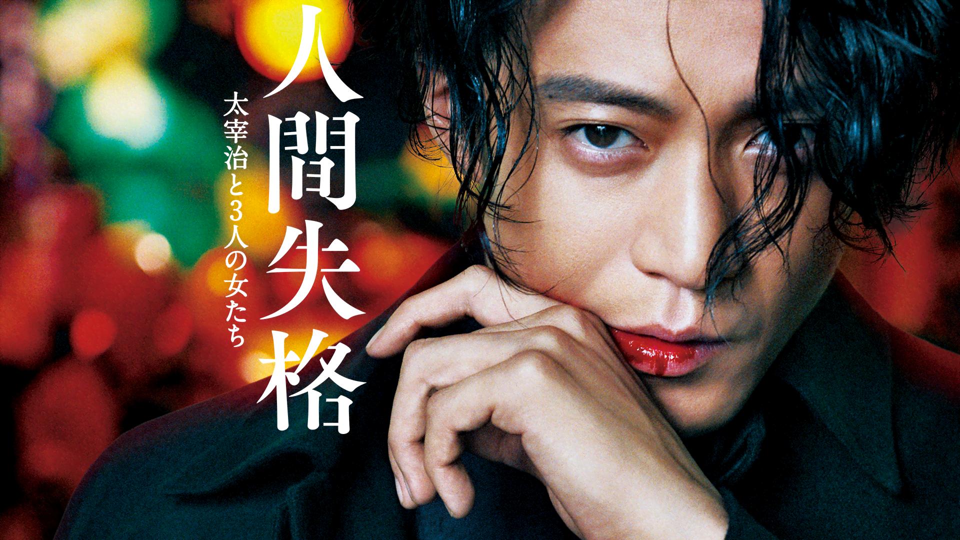 東京上空いらっしゃいませ (映画) | 無料動画・見逃し配信を見るなら