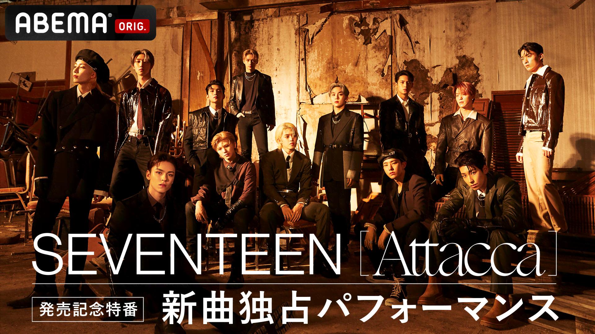 SEVENTEEN セブチ バーノン Attacca 直筆サイン サイン会 アイドル