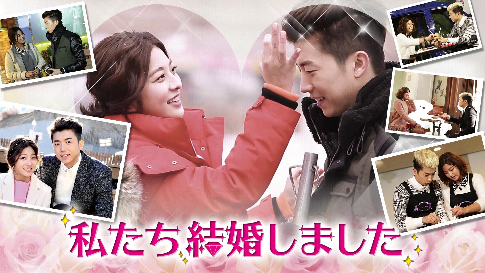 ヒチョルSUPER JUNIORの私たち結婚しました Vol.1〜4〈各2枚組〉 胸