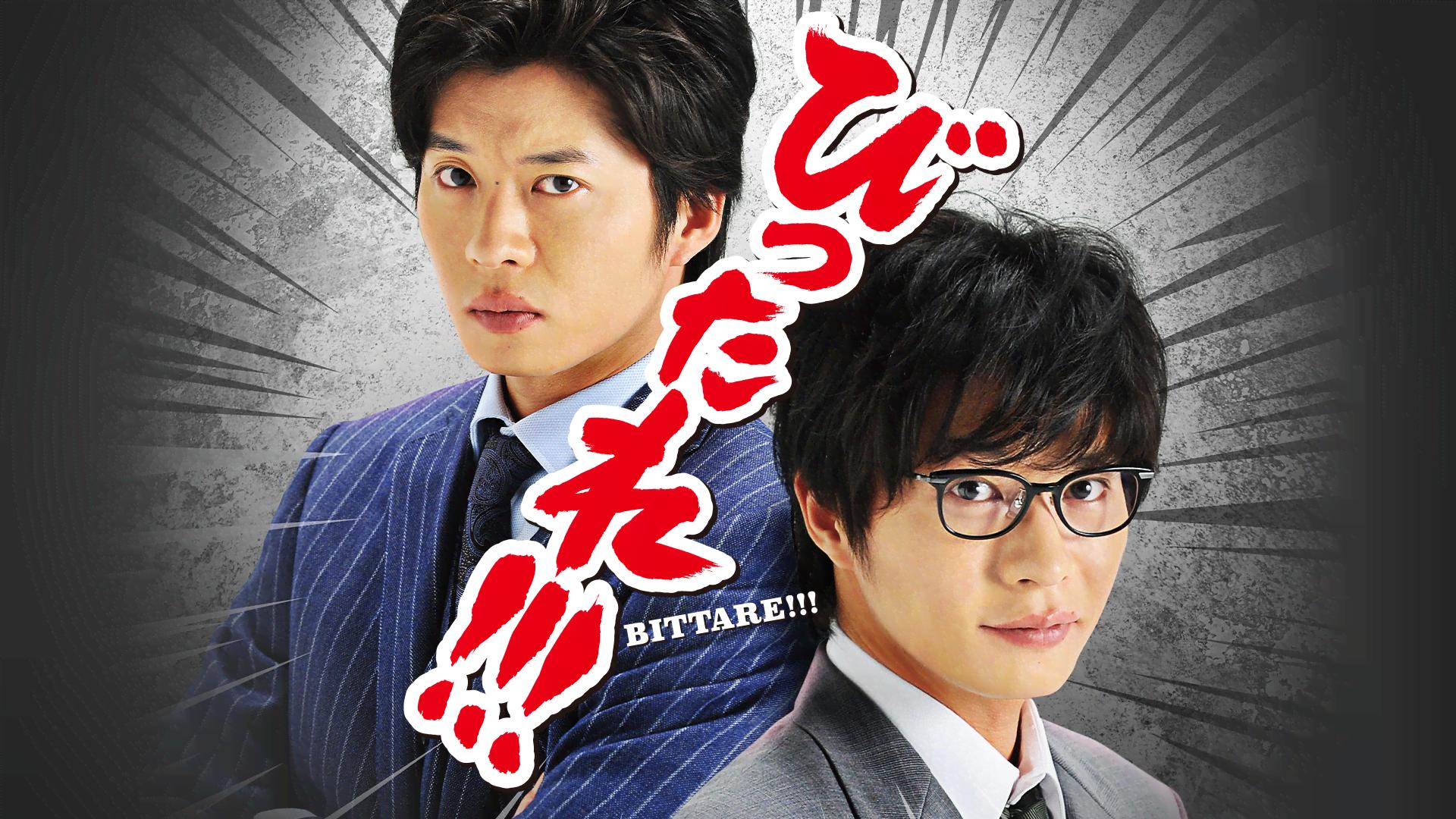 びったれ!!! DVD-BOX〈4枚組)＆ 劇場版びったれ!!!田中圭 Amazon.co.jp: TVドラマ「びったれ! ! ! 」DVD-BOX(初回限定生産版