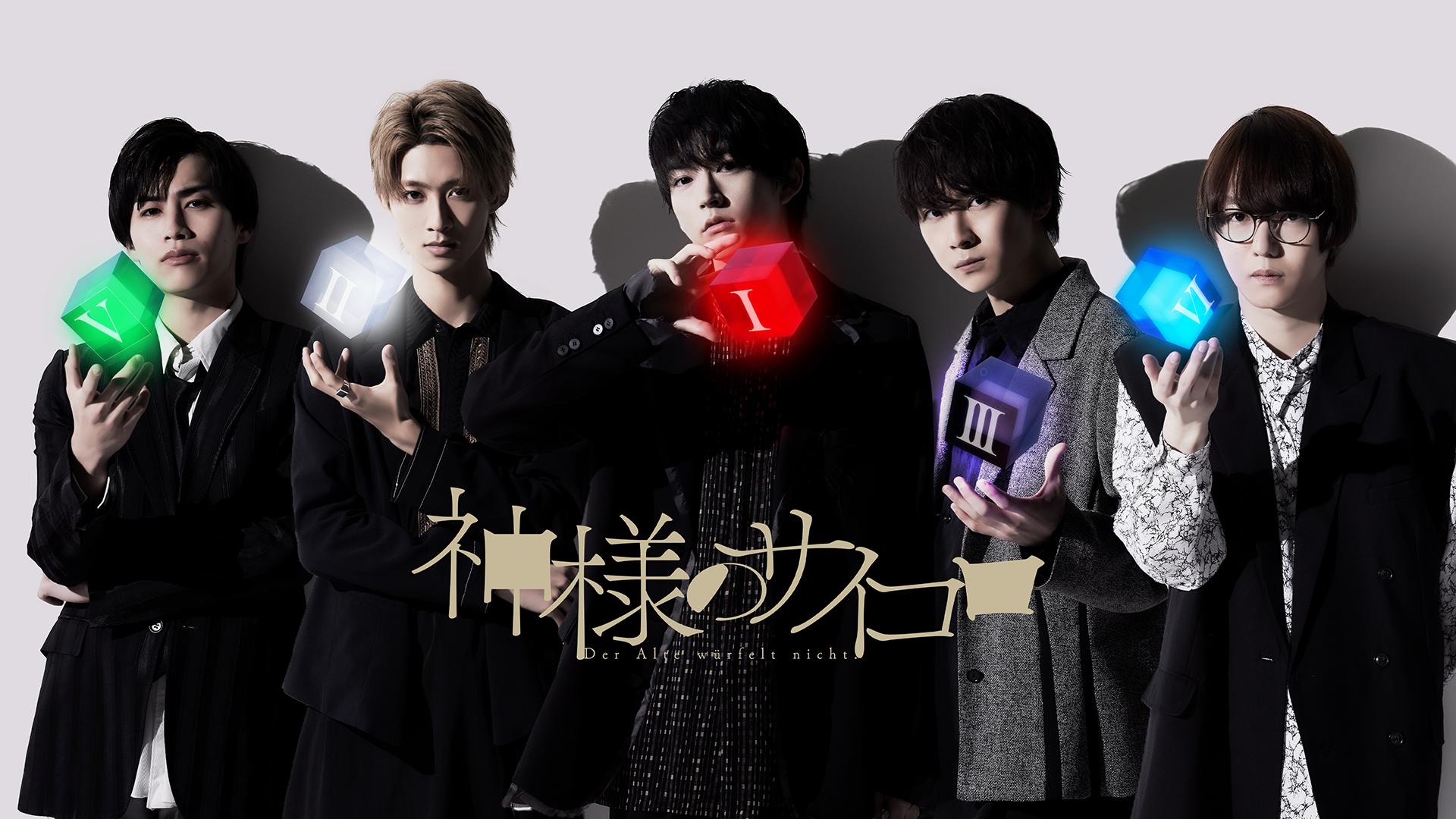 神様のサイコロ (ドラマ) | 無料動画・見逃し配信を見るなら | ABEMA