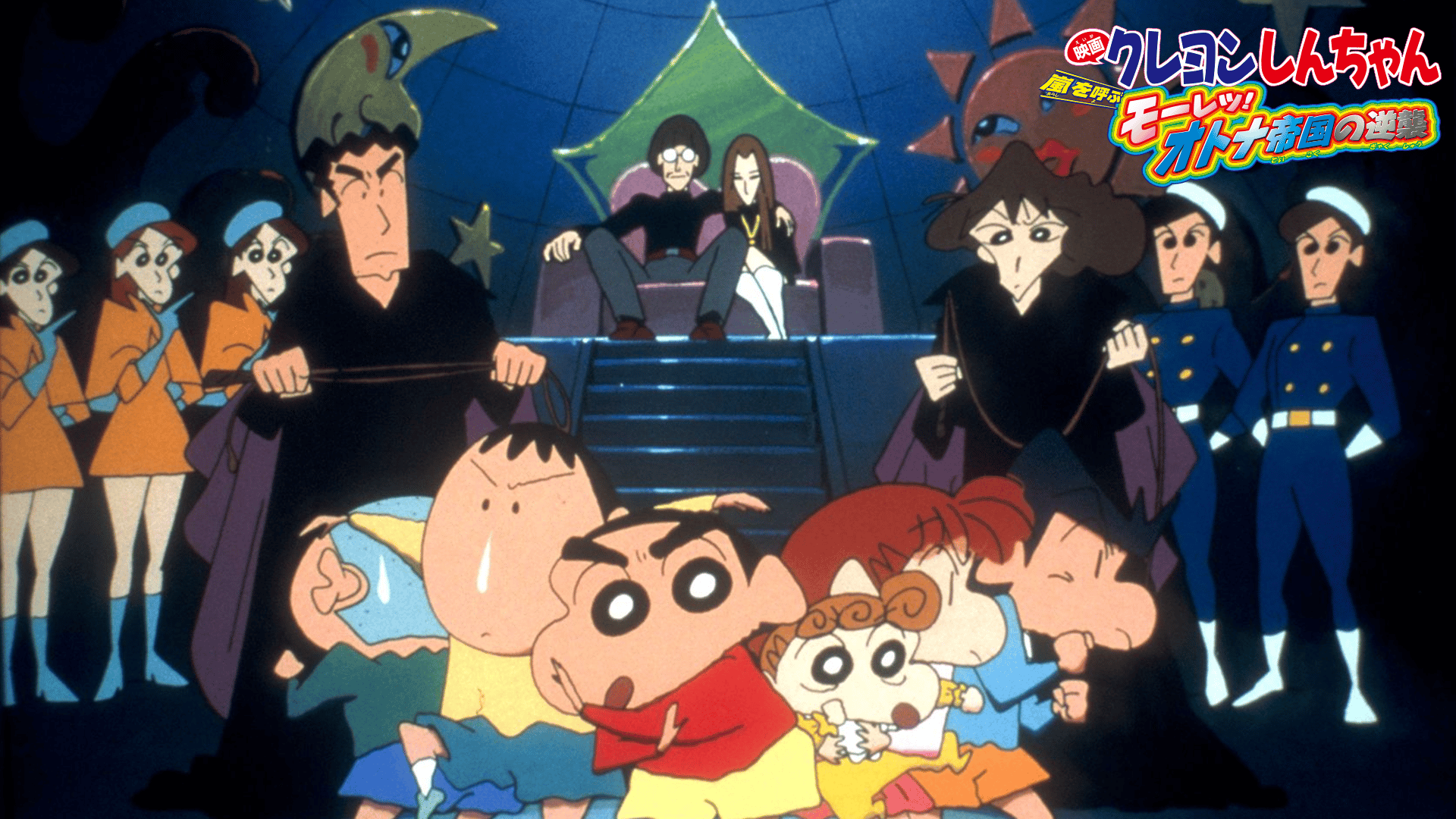 映画クレヨンしんちゃん 嵐を呼ぶ モーレツ！オトナ帝国の逆襲 (アニメ