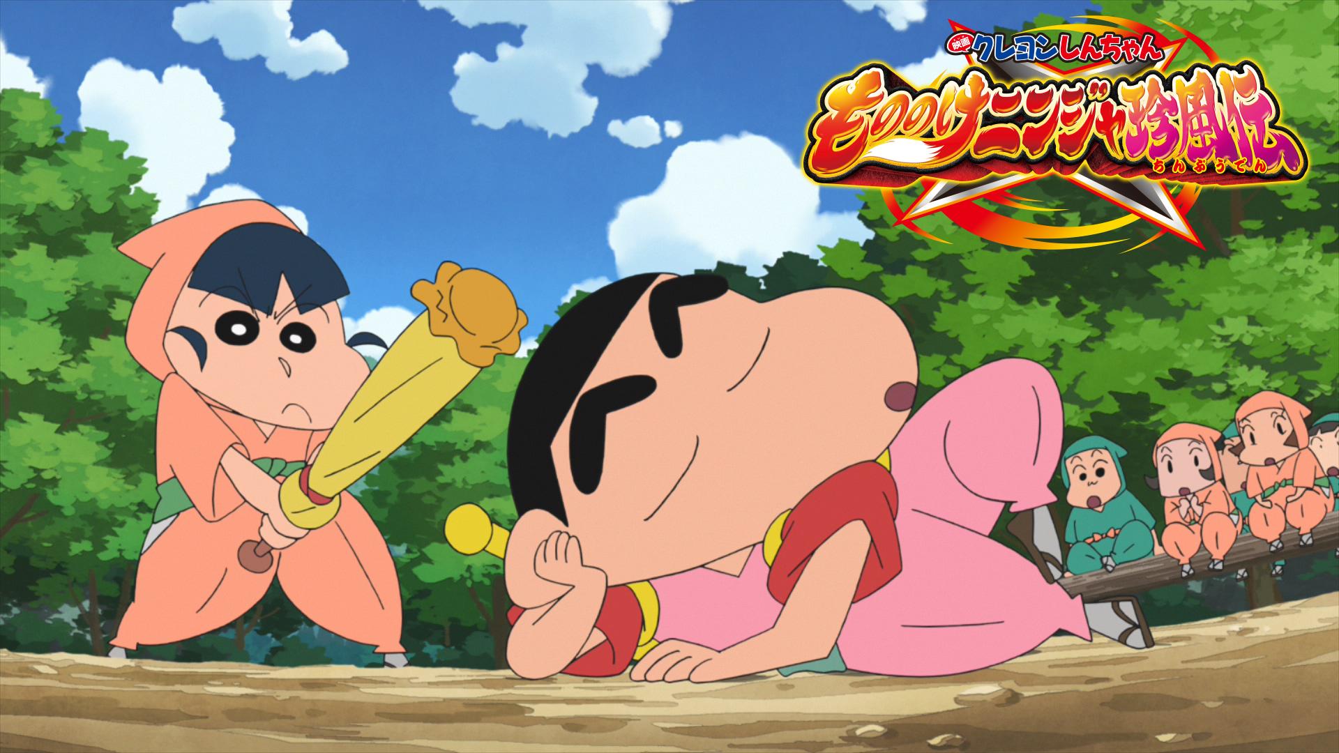 映画クレヨンしんちゃん もののけニンジャ珍風伝 (アニメ) | 無料動画