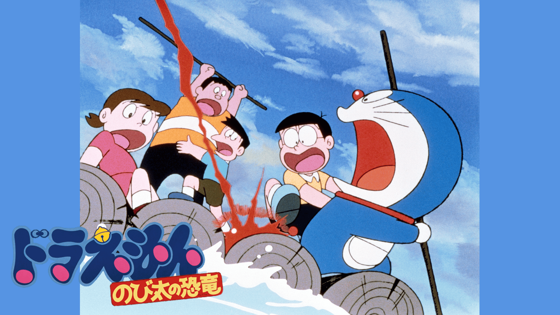 映画ドラえもん のび太と夢幻三剣士 (アニメ) | 無料動画・見逃し配信