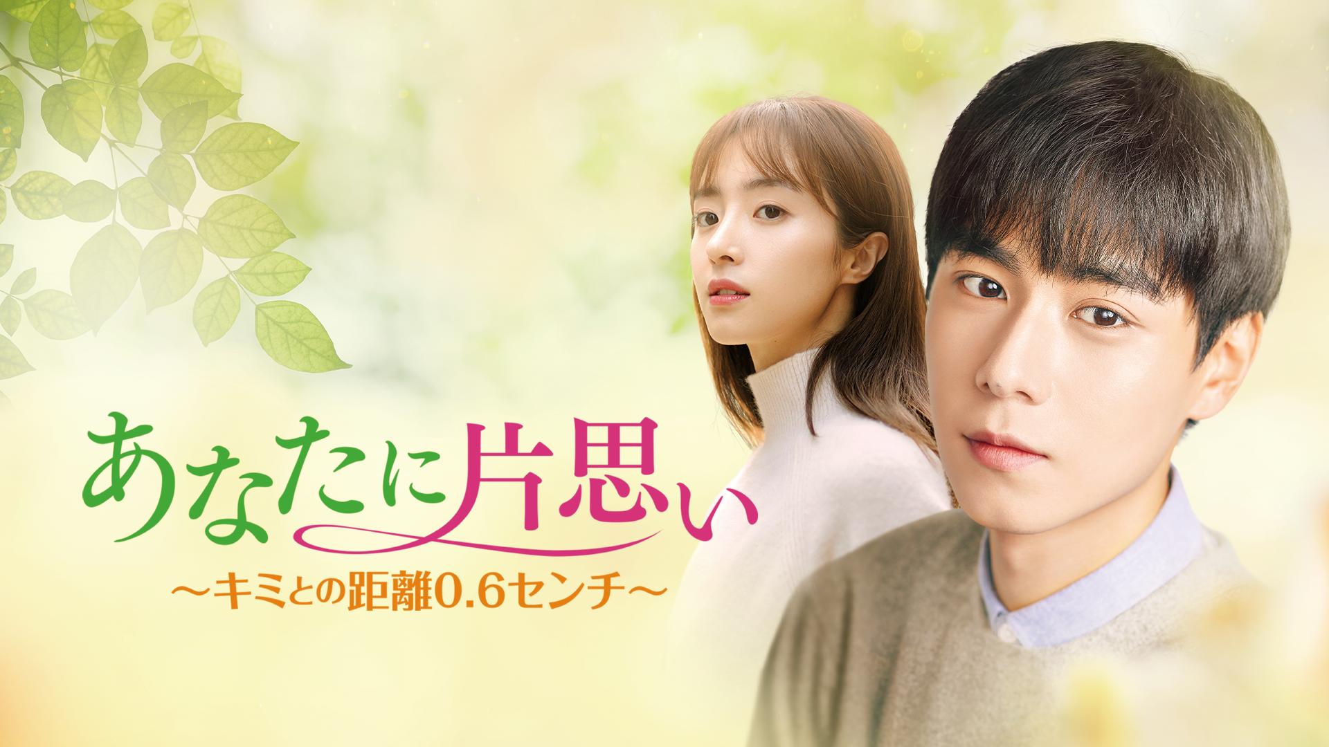 緑豆の花 (韓国・中国ドラマ) | 無料動画・見逃し配信を見るなら | ABEMA