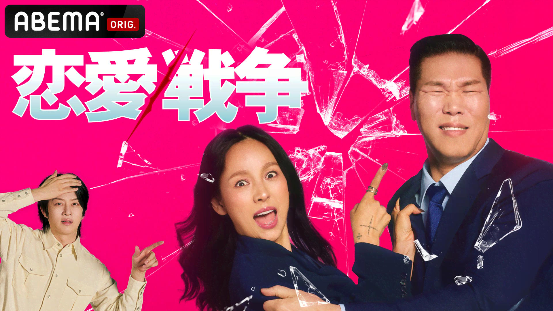 東方神起の72時間 (K-POP) | 無料動画・見逃し配信を見るなら | ABEMA