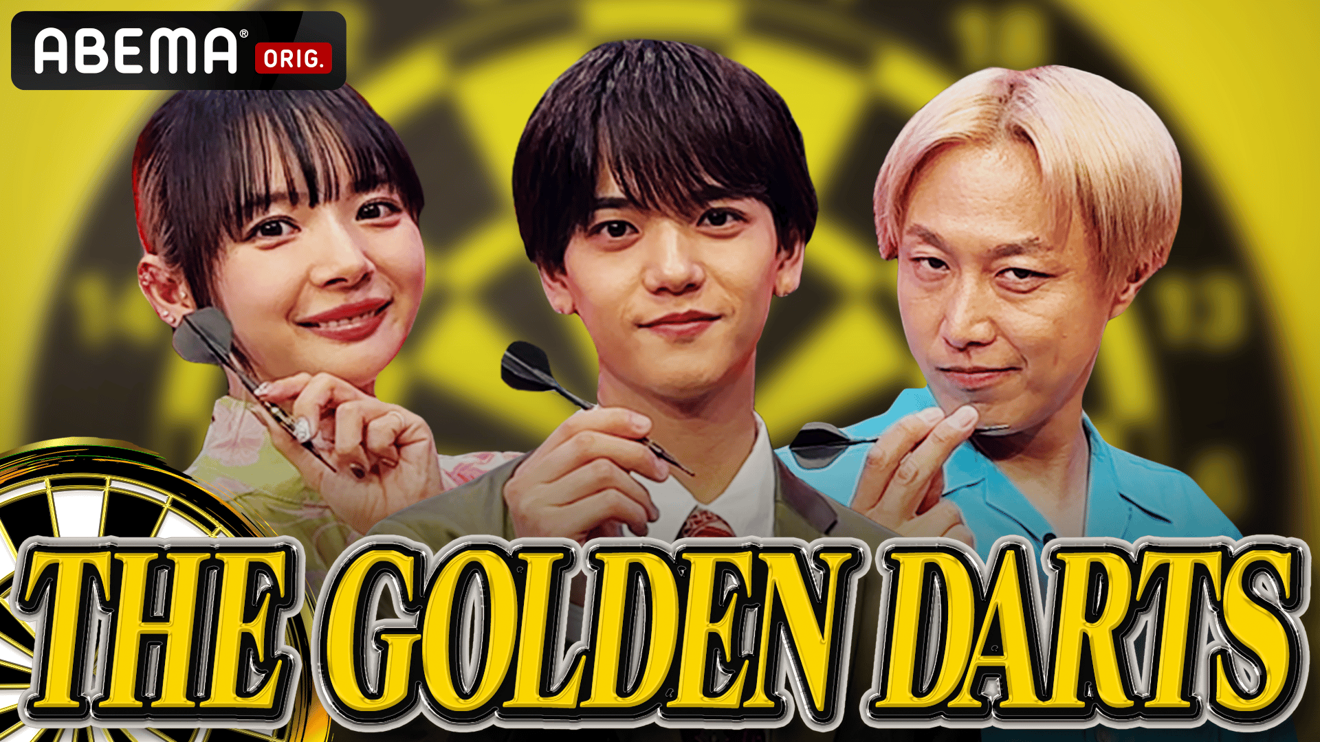 THE GOLDEN DARTS (バラエティ) | 無料動画・見逃し配信を見るなら | ABEMA