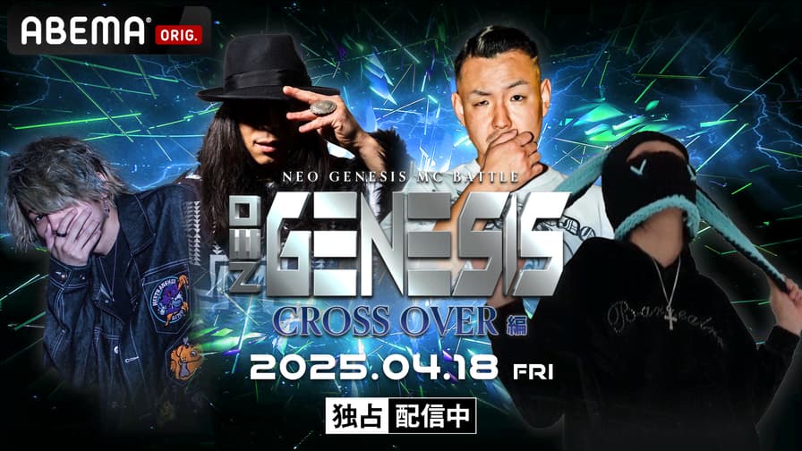 NEO GENESIS - 2024.08/23 ミレニアム世代編 at 渋谷 HARLEM NEO GENESIS - 2024.08/23 ミレニアム世代編 at 渋谷 HARLEM