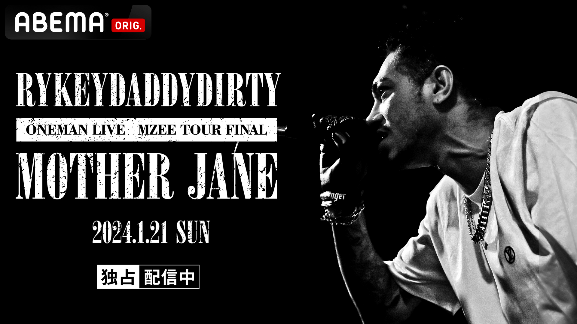 RYKEYDADDYDIRTY MZEE TOUR FINAL-Mother Jane- at J:COMホール八王子 (HIPHOP) |  無料動画・見逃し配信を見るなら | ABEMA