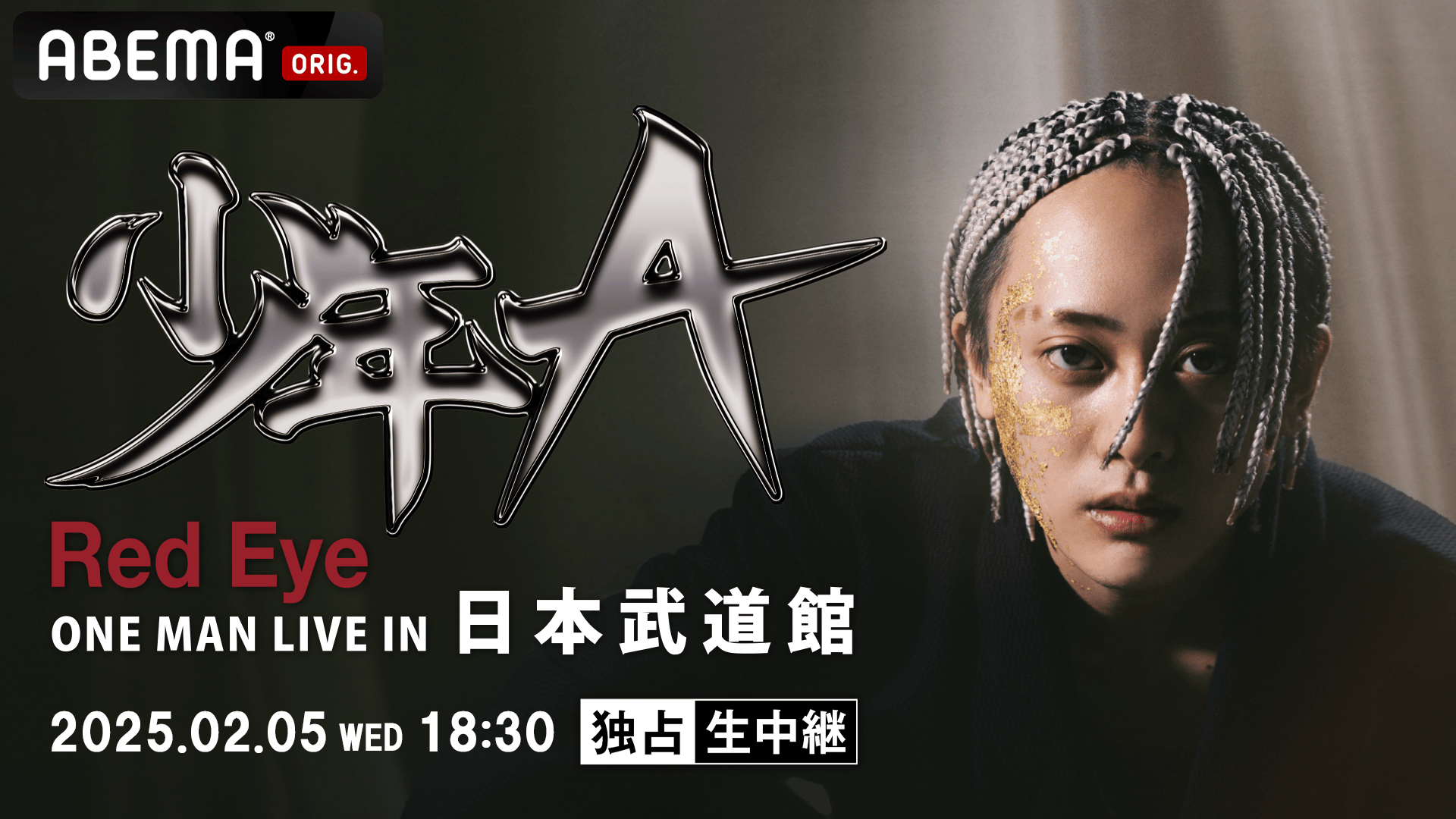 東京事変 2012年 日本武道館 解散ライブ スタンプ2個 STUTS