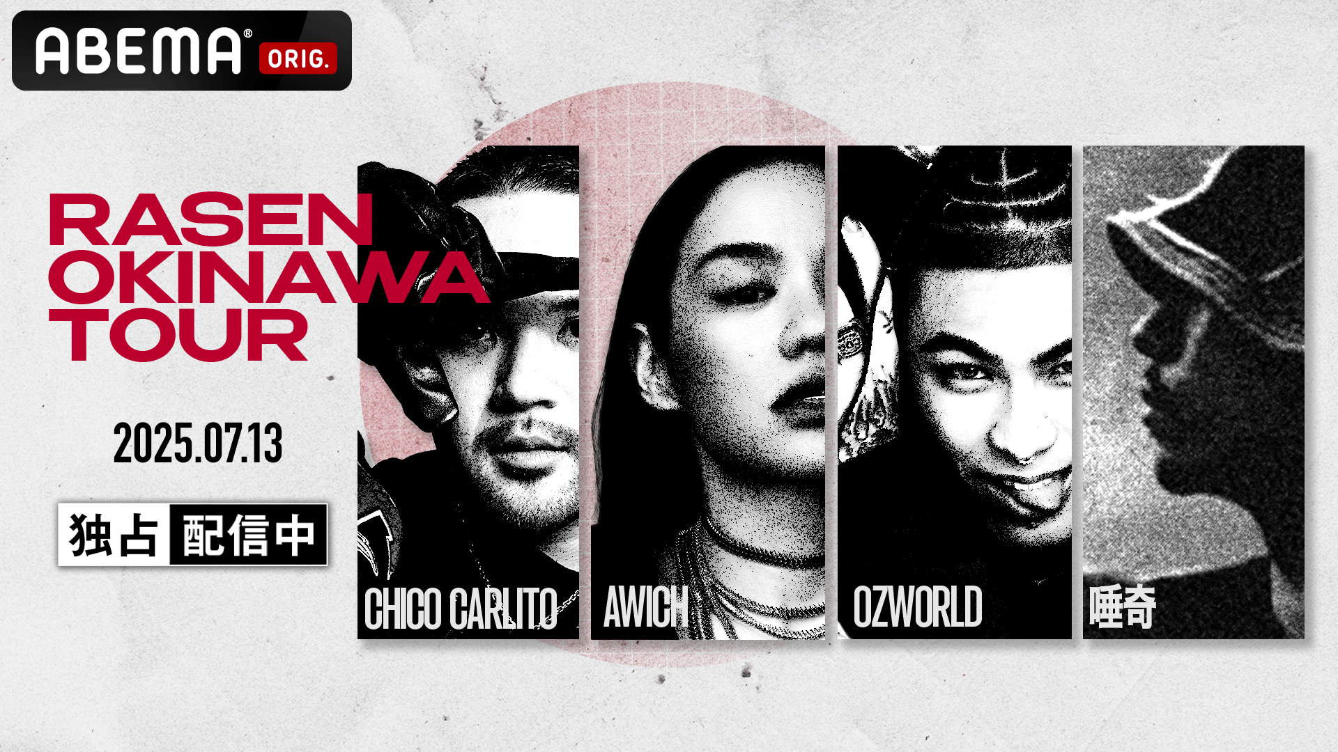 RASEN OKINAWA TOUR at Zepp DiverCity TOKYO (HIPHOP) | 無料動画