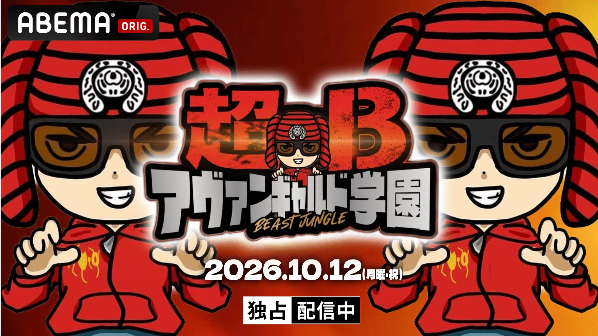凱旋MC Battle at.さいたまスーパーアリーナ (HIPHOP) | 無料動画