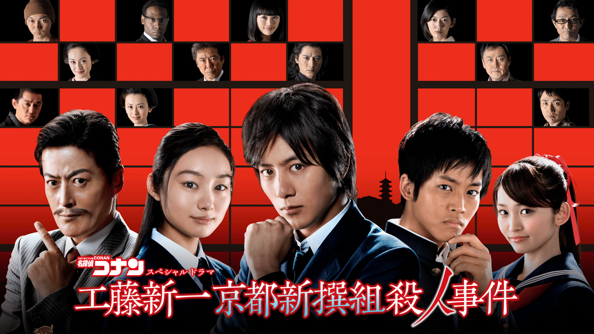 名探偵コナン ドラマスペシャル「工藤新一 京都新撰組殺人事件」 [DVD] tf8su2k 楽天ブックス: 「名探偵コナン」ドラマスペシャル::工藤新一