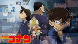 名探偵コナン - season5 (アニメ) | 無料動画・見逃し配信を見る 名探偵コナン - season5 (アニメ) | 無料動画・見逃し配信を見る