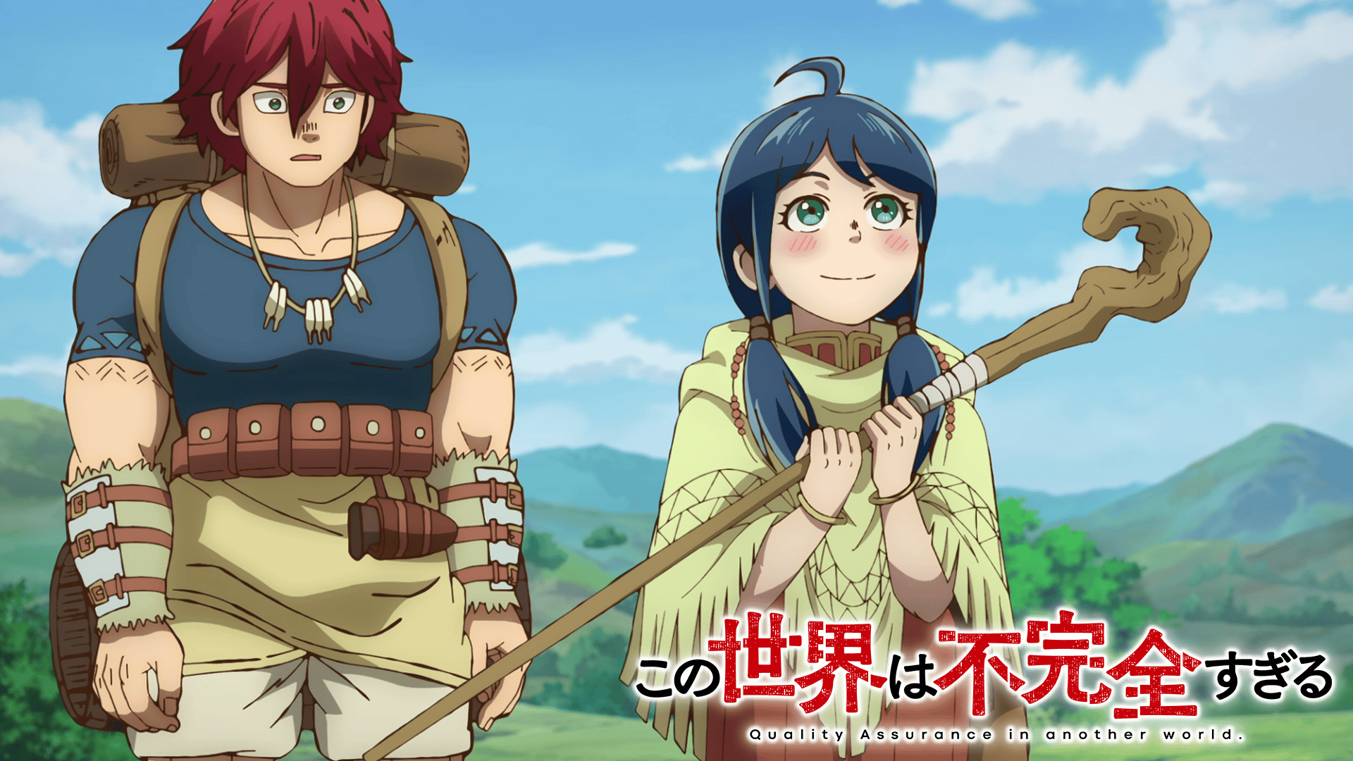 ABEMA「この世界は不完全すぎる」