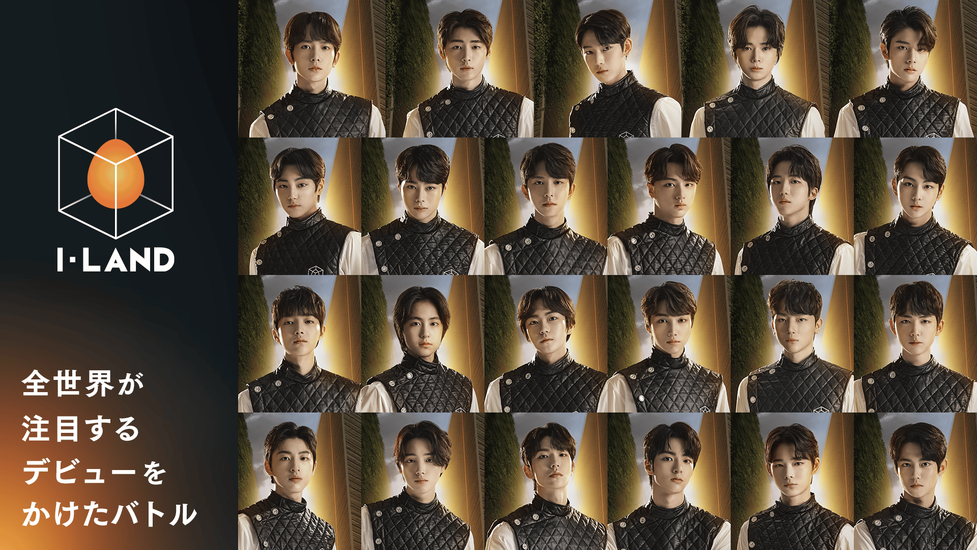 ABEMA「オーディション」