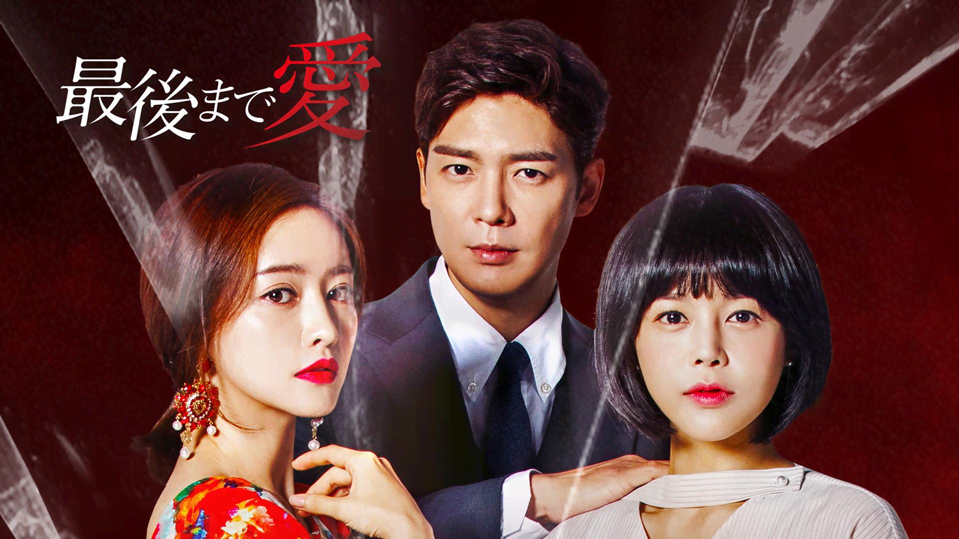 初恋ロマンス~無感情皇子とナイショの契約~ - シーズン1 - 予告編