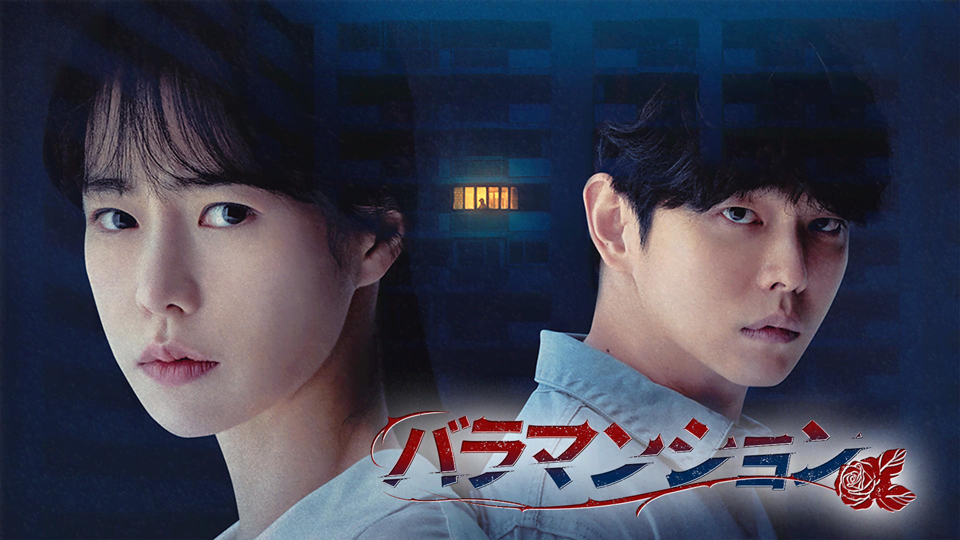 熱血弁護士 パク・テヨン ~飛べ、小川の竜~ - シーズン1 - 1話 (韓国