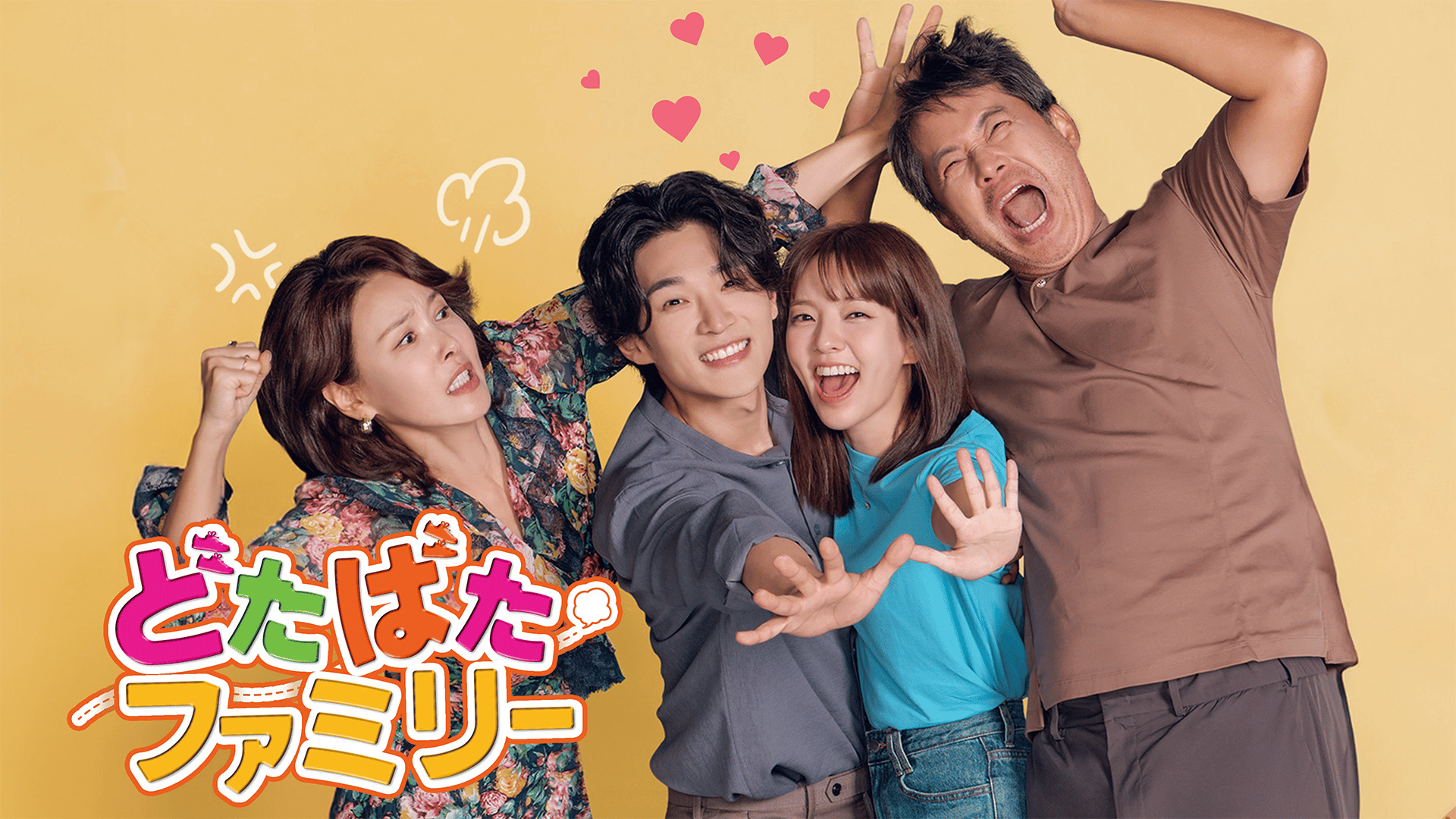 私が恋した男オ・ス - シーズン1 - 1話 (韓国・中国ドラマ) | 無料動画
