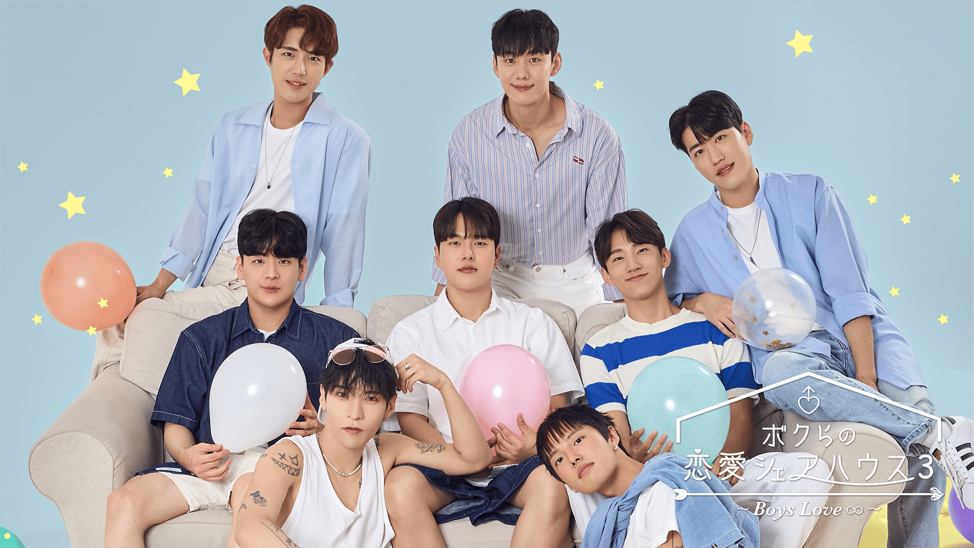 洋楽 Drama Boys ボクらの恋愛シェアハウス3~Boys Love ∞ (アンリミテッド)~ (K-POP