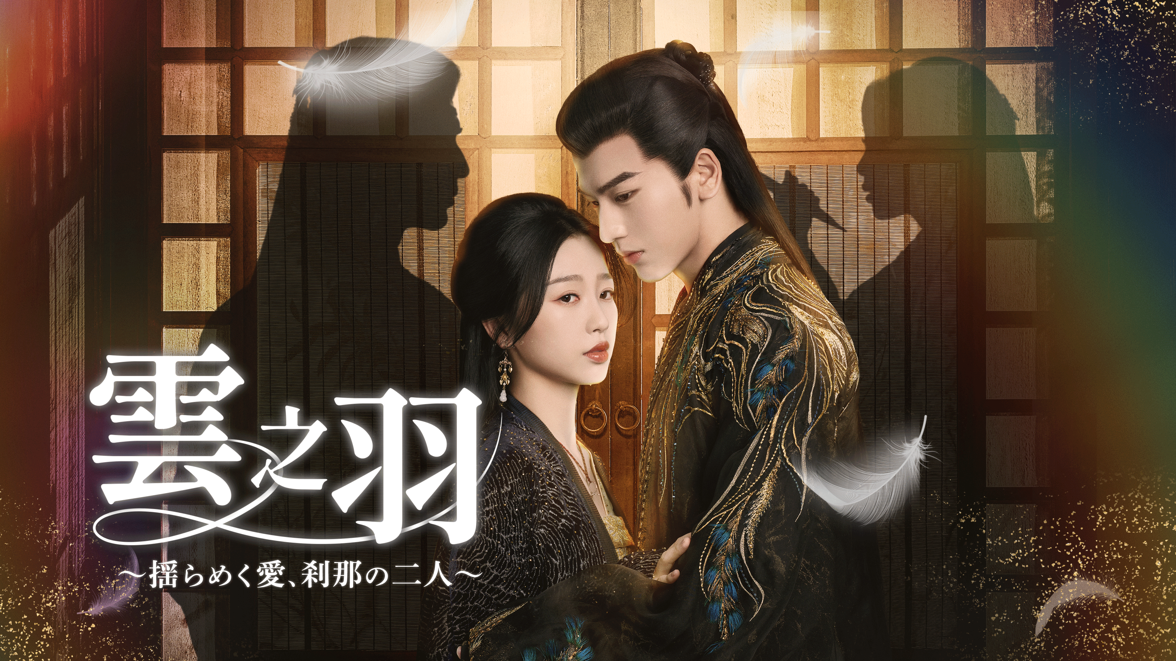 済衆院 / チェジュンウォン (韓国・中国ドラマ) | 無料動画・見逃し
