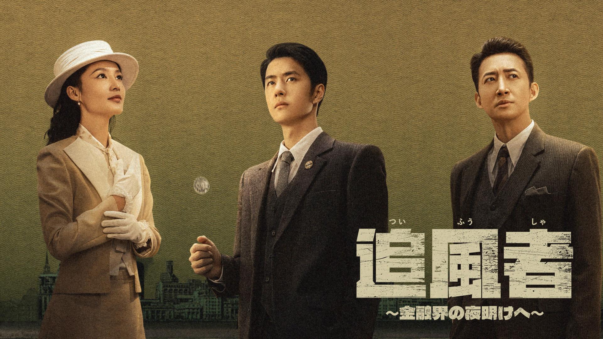 別れが去った〜マイ・プレシャス・ワン〜 (韓国・中国ドラマ) | 無料