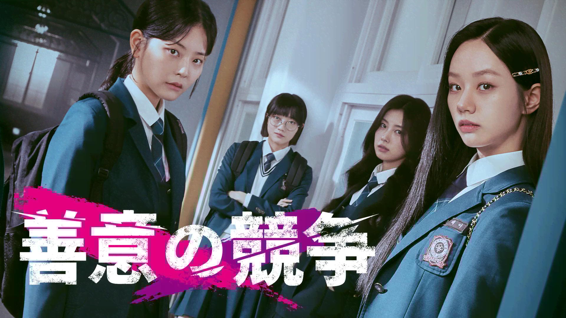 秘密 (韓国・中国ドラマ) | 無料動画・見逃し配信を見るなら | ABEMA