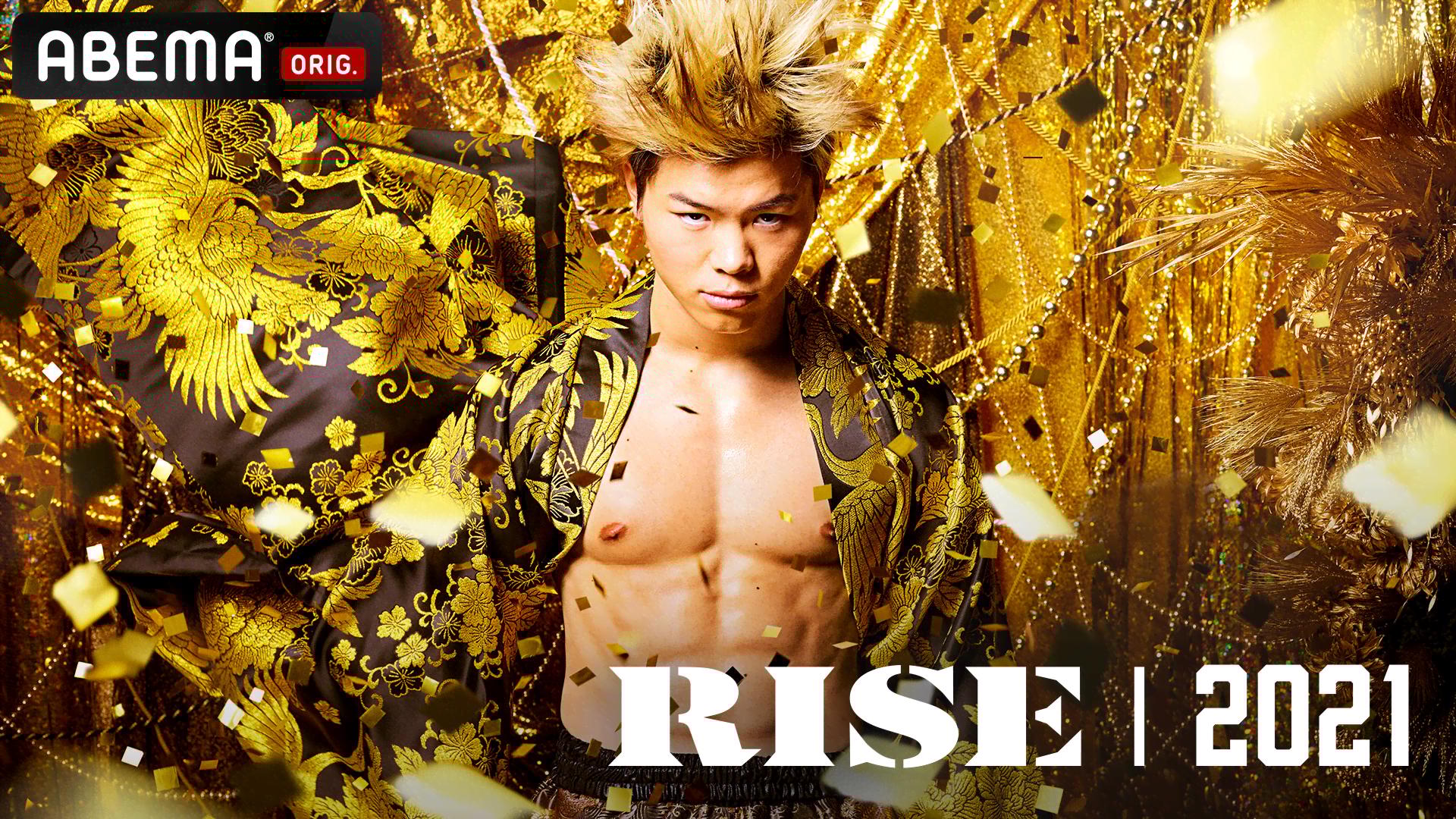 RISE 2021 - 9.23 RISE WORLD SERIES 2021 - [ライト級 -63kg