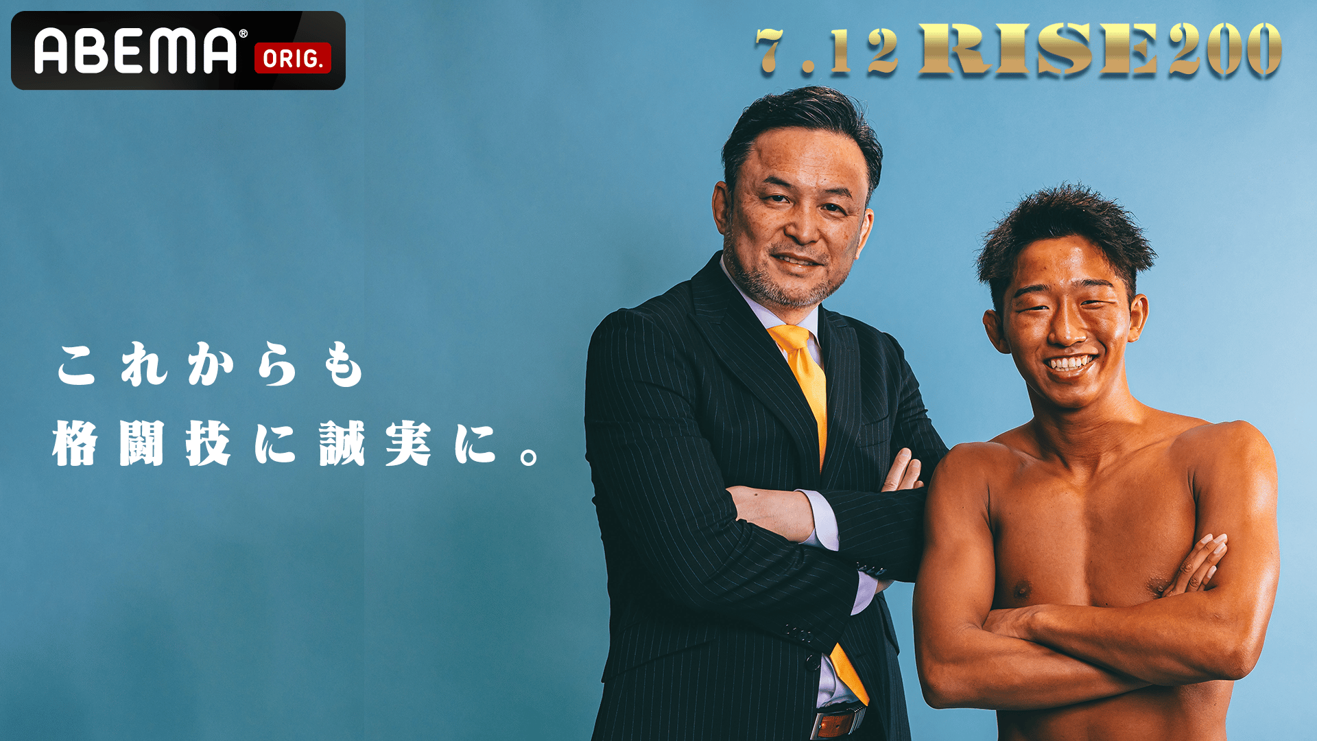 RISE 2026 - 6.6 RISE WORLD SERIES 2026 TOKYO (格闘) | 無料動画