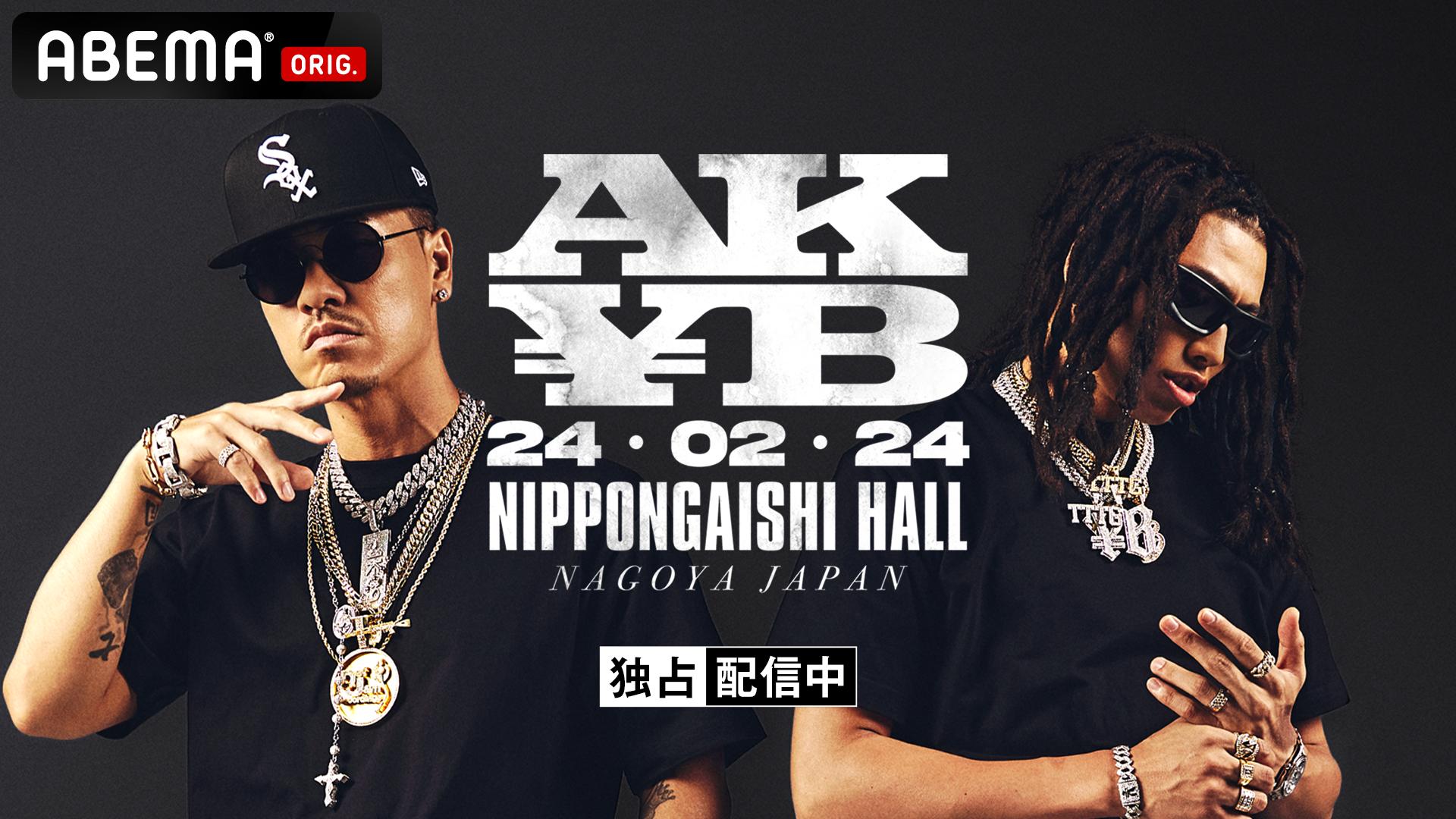 AK-69 x ¥ellow Bucks「AK¥B」at 名古屋・日本ガイシホール (HIPHOP