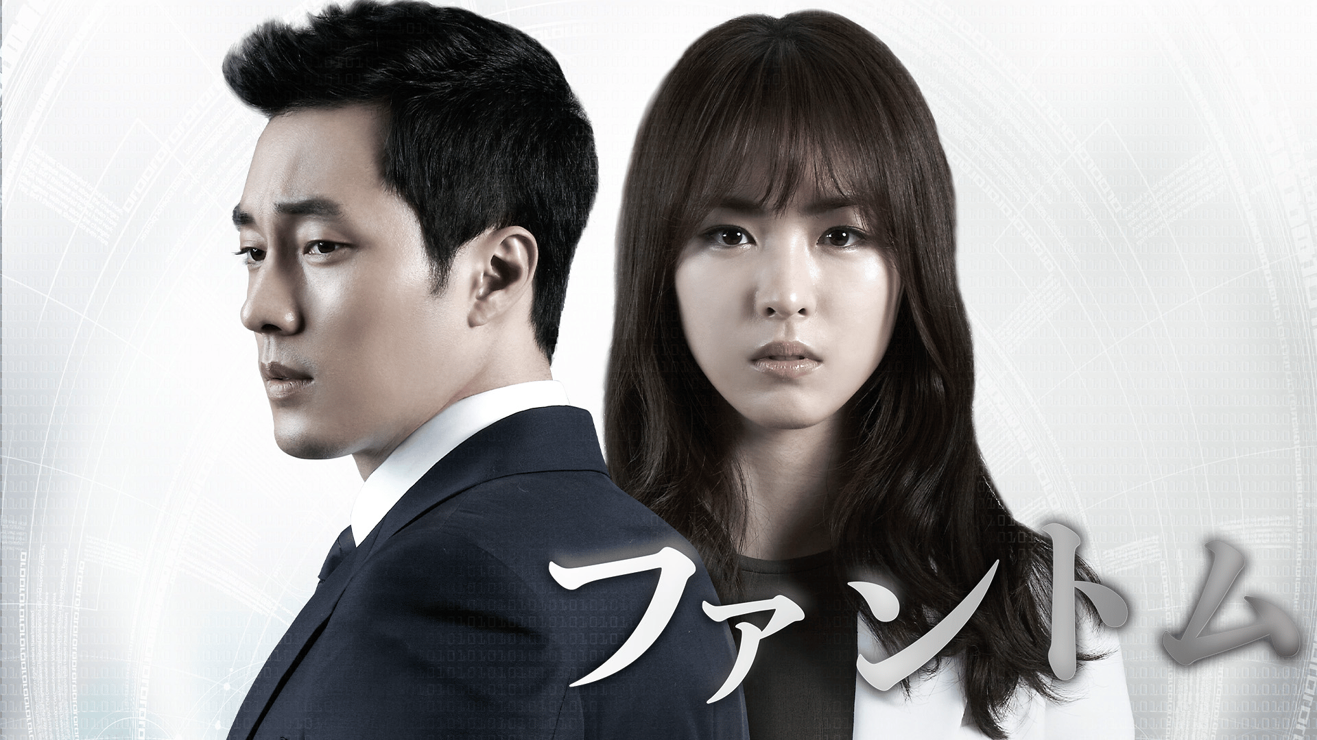 【専用】韓国ドラマ 「ファントム」 DVD 全話セット 日本語字幕 K-POP PLAZA】KPOP DVD 韓流グッズ 専門店 新大久保 KPOPDVD