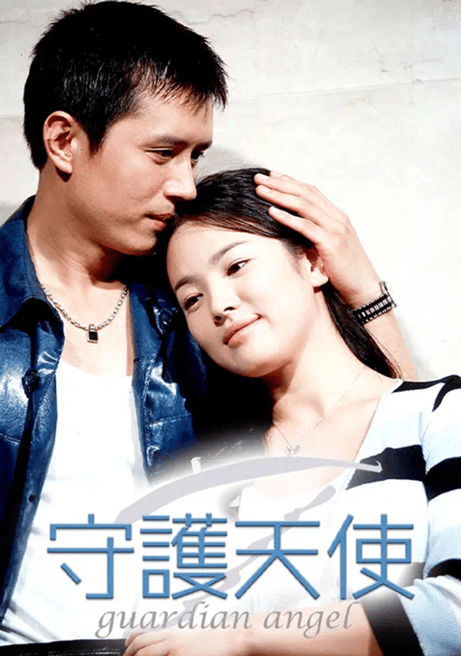 守護天使 (韓国・中国ドラマ) | 無料動画・見逃し配信を見るなら | ABEMA
