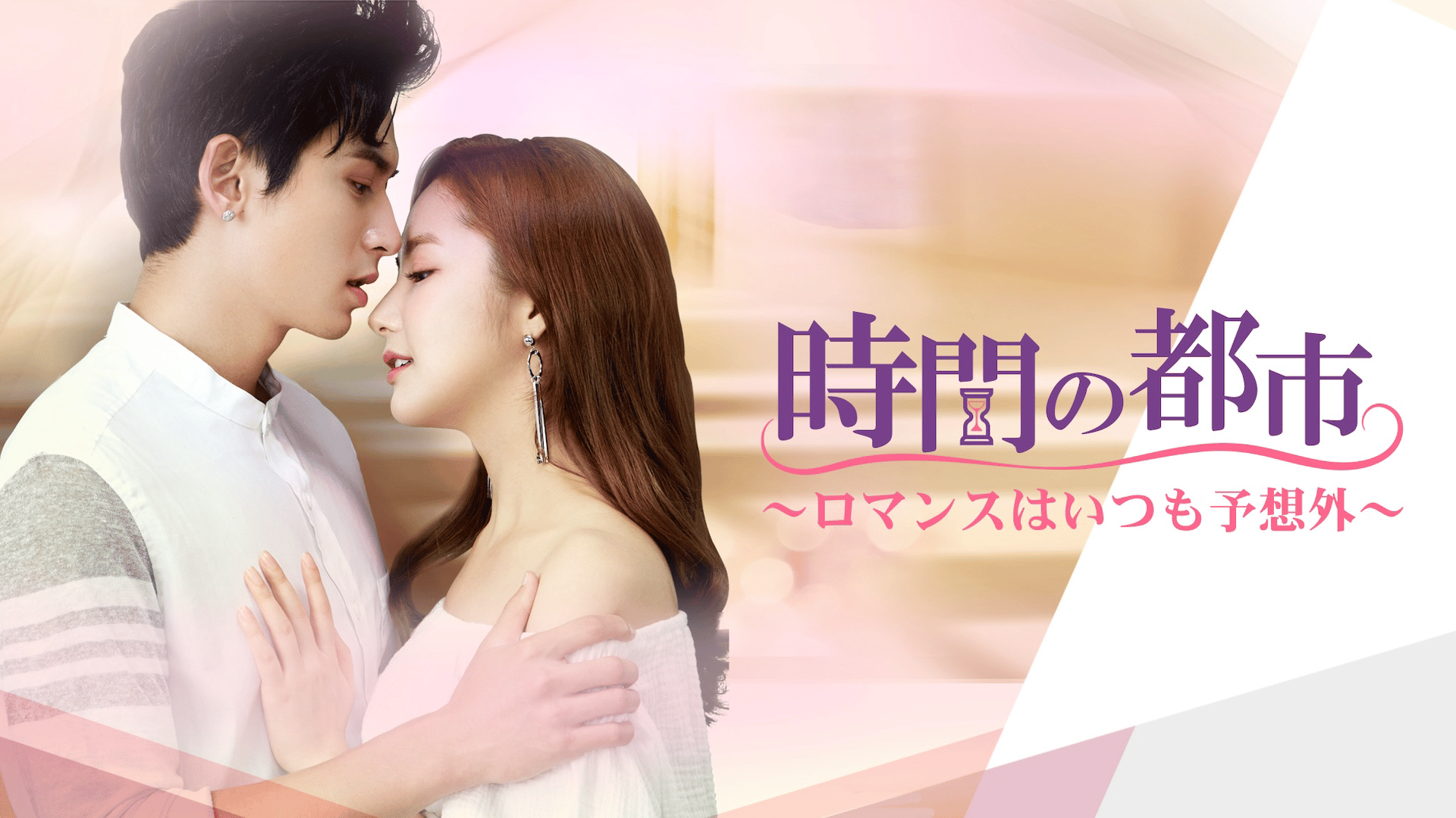 ★新品・未開封★恋はチーズ・インザトラップDVD1 DVD「恋はチーズ・イン・ザ・トラップ Vol．1」作品詳細