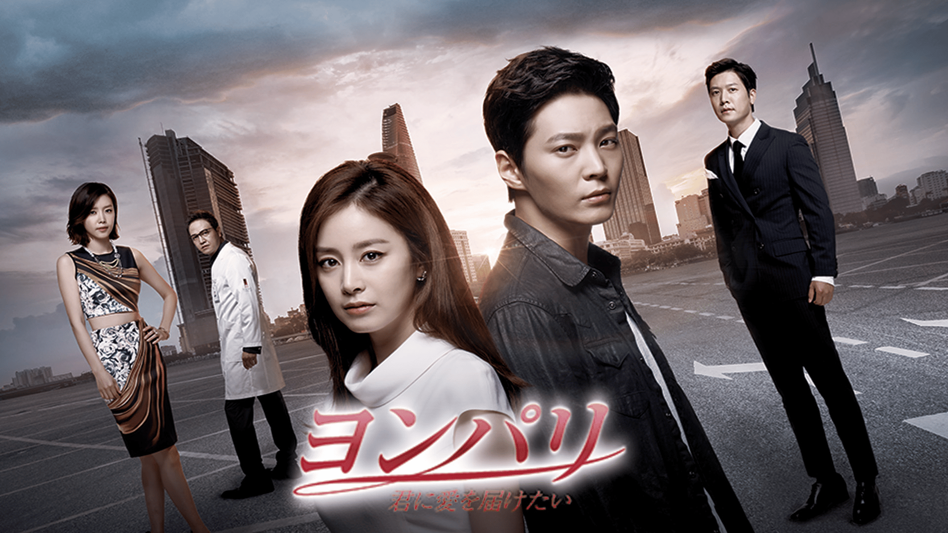 DVD★ヨンパリ~君に愛を届けたい~ (全話)★ キム・テヒ チュウォン Amazon.co.jp: ヨンパリ~君に愛を届けたい~ DVD-BOX1 : キム