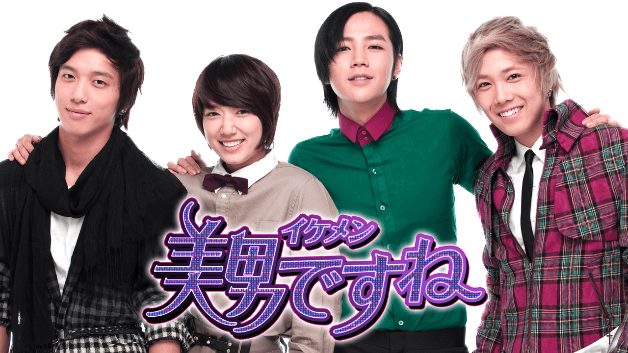 美 男子 です ね