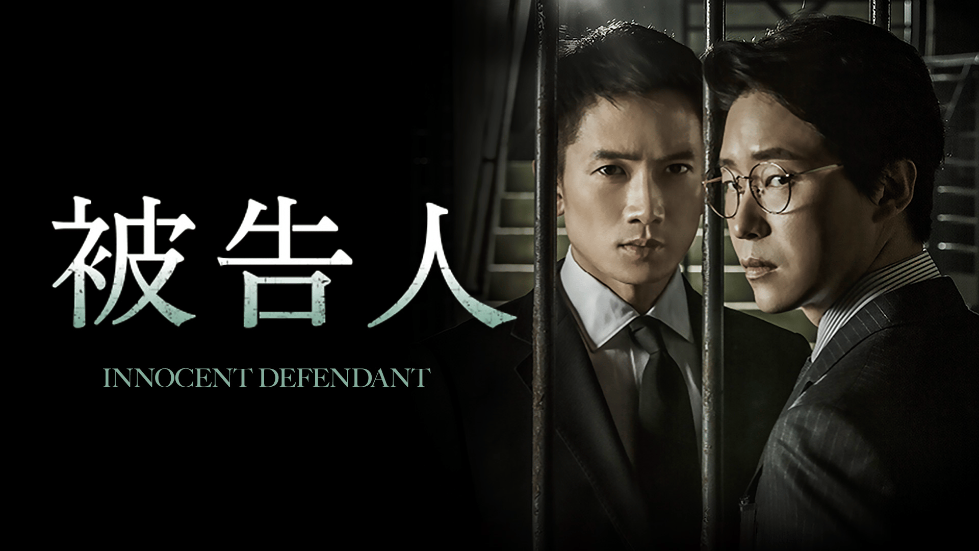 【韓国ドラマ】DVD『被告人』(全話) レンタル落ち★チソン Amazon.co.jp: 被告人 DVD-BOX1 : チソン, オム・ギジュン, ユリ, オ