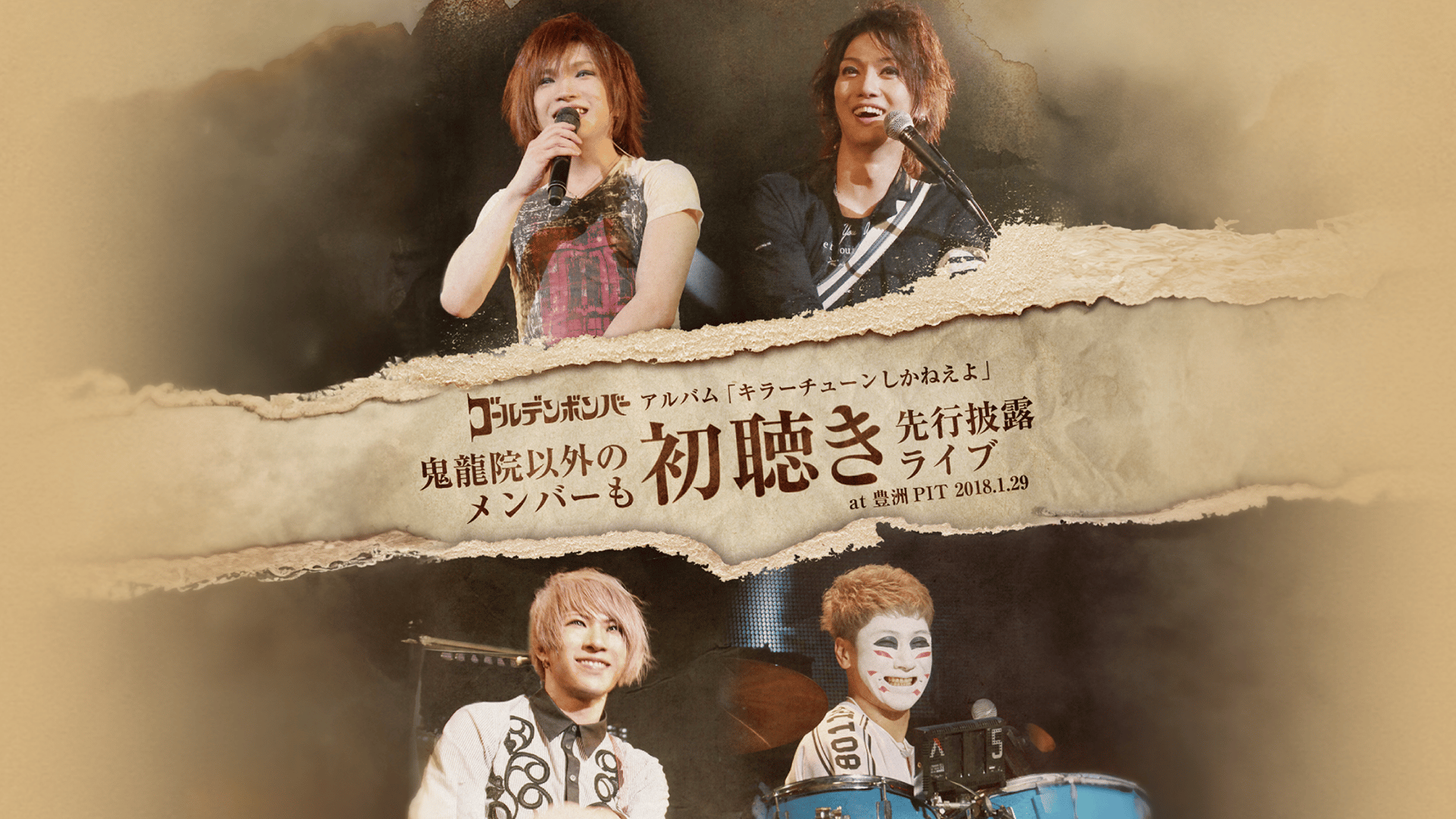 サカナクション「SAKANAQUARIUM2017