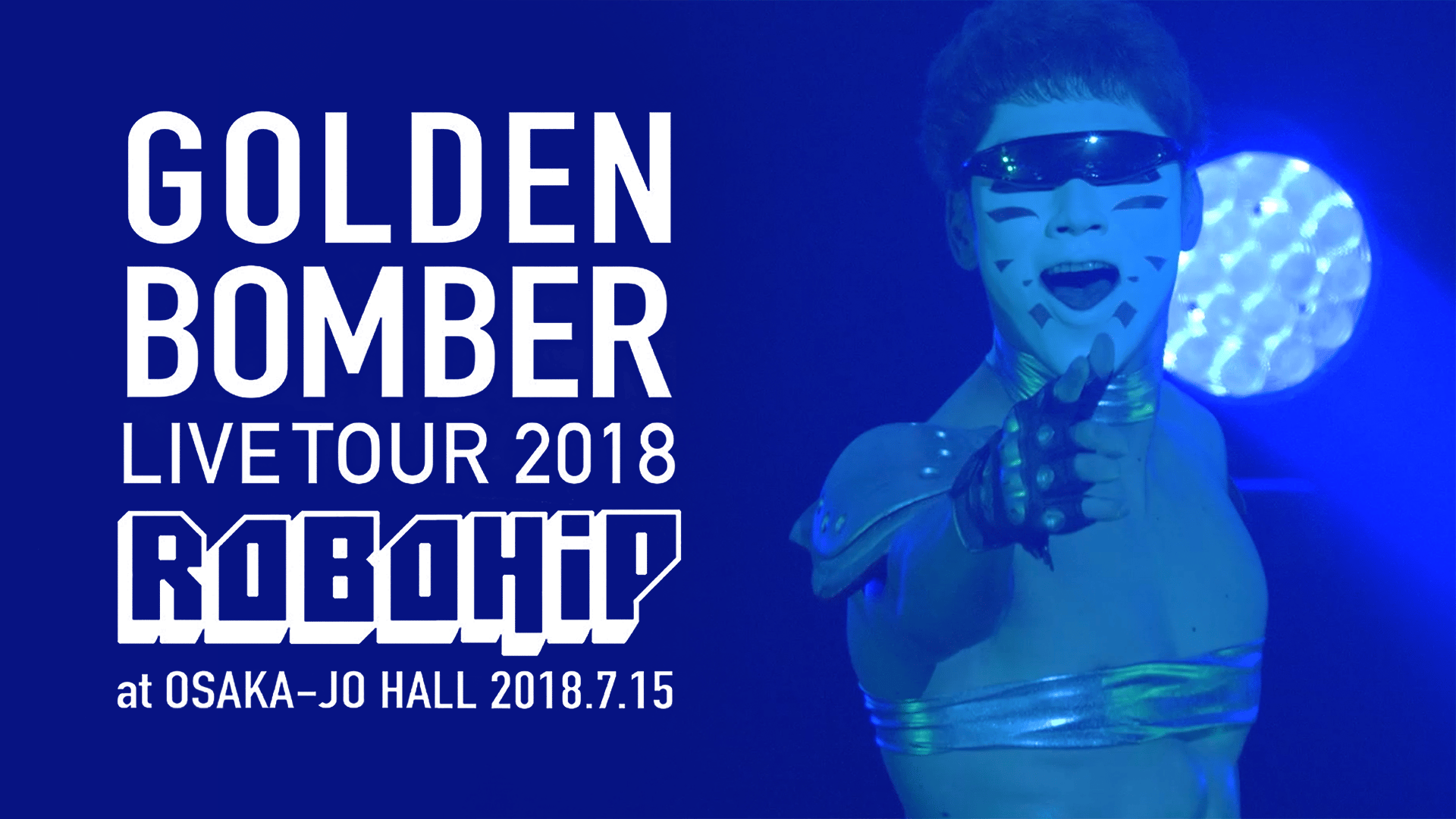 通し券】ゴールデンボンバー全国縦断無観客ライブ「エアーツアー