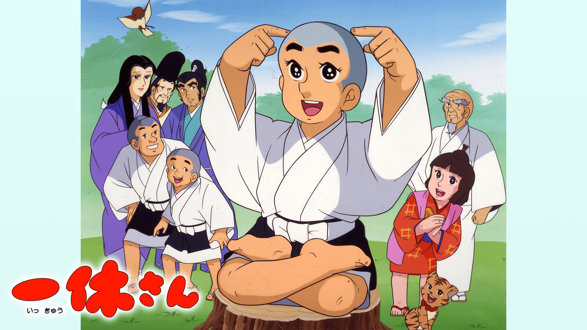 一休さん アニメ版 サラ文庫 5冊 足利義満 金閣 虎退治 桔梗屋　はしわたるな 一休さん (アニメ) | 無料動画・見逃し配信を見るなら | ABEMA